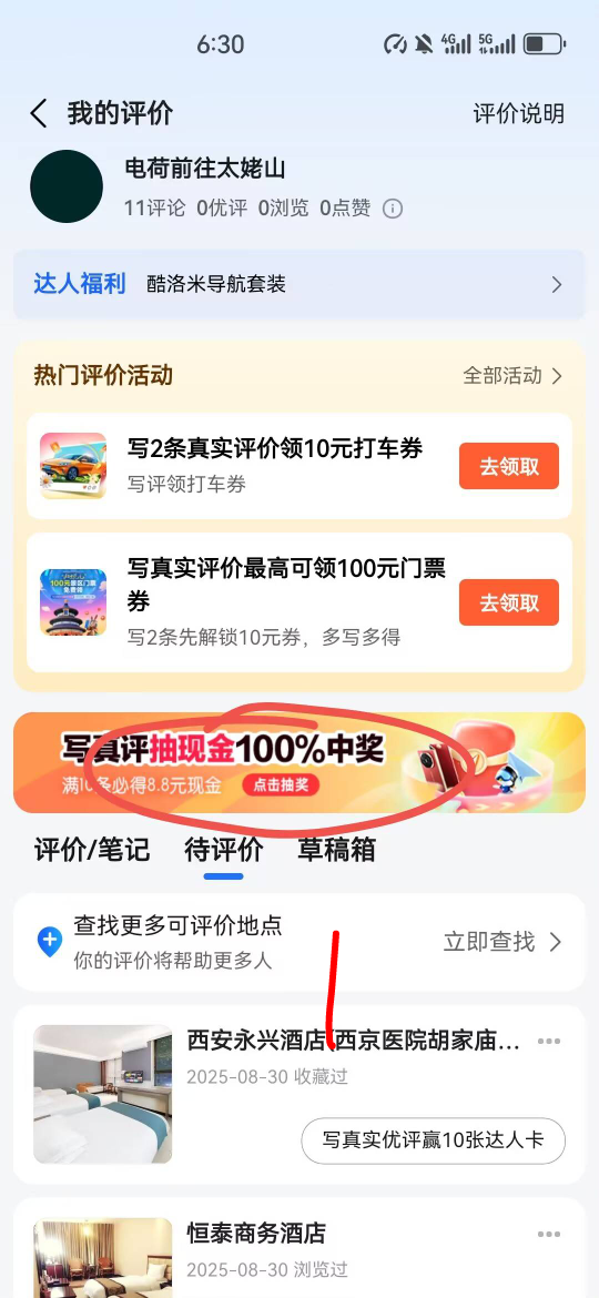 高德详细教程！
20 / 作者:不再违规发帖了 / 