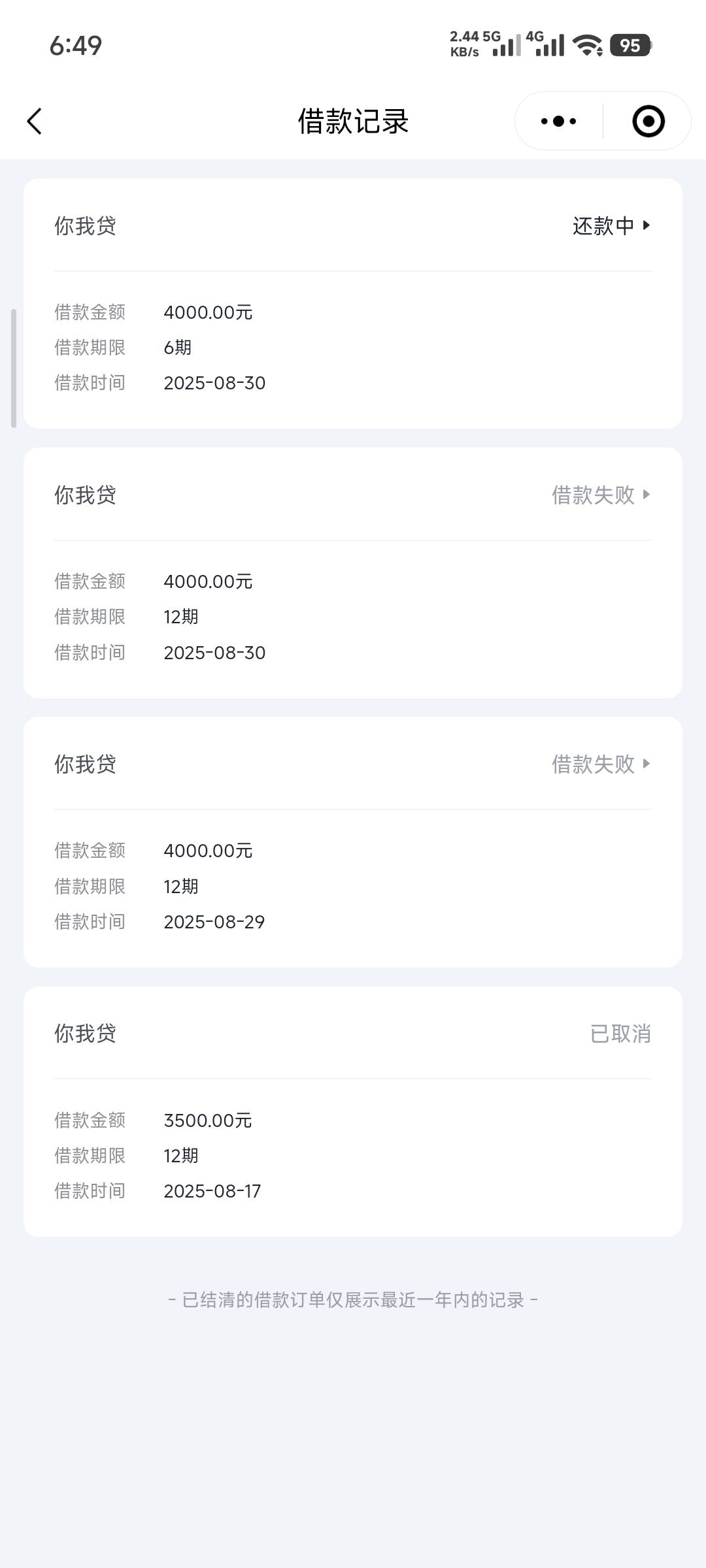 你我贷终于下了，一共申请4次，第一次等了10天放款取消，昨晚连拒两次，第三次申请早77 / 作者:l257471 / 