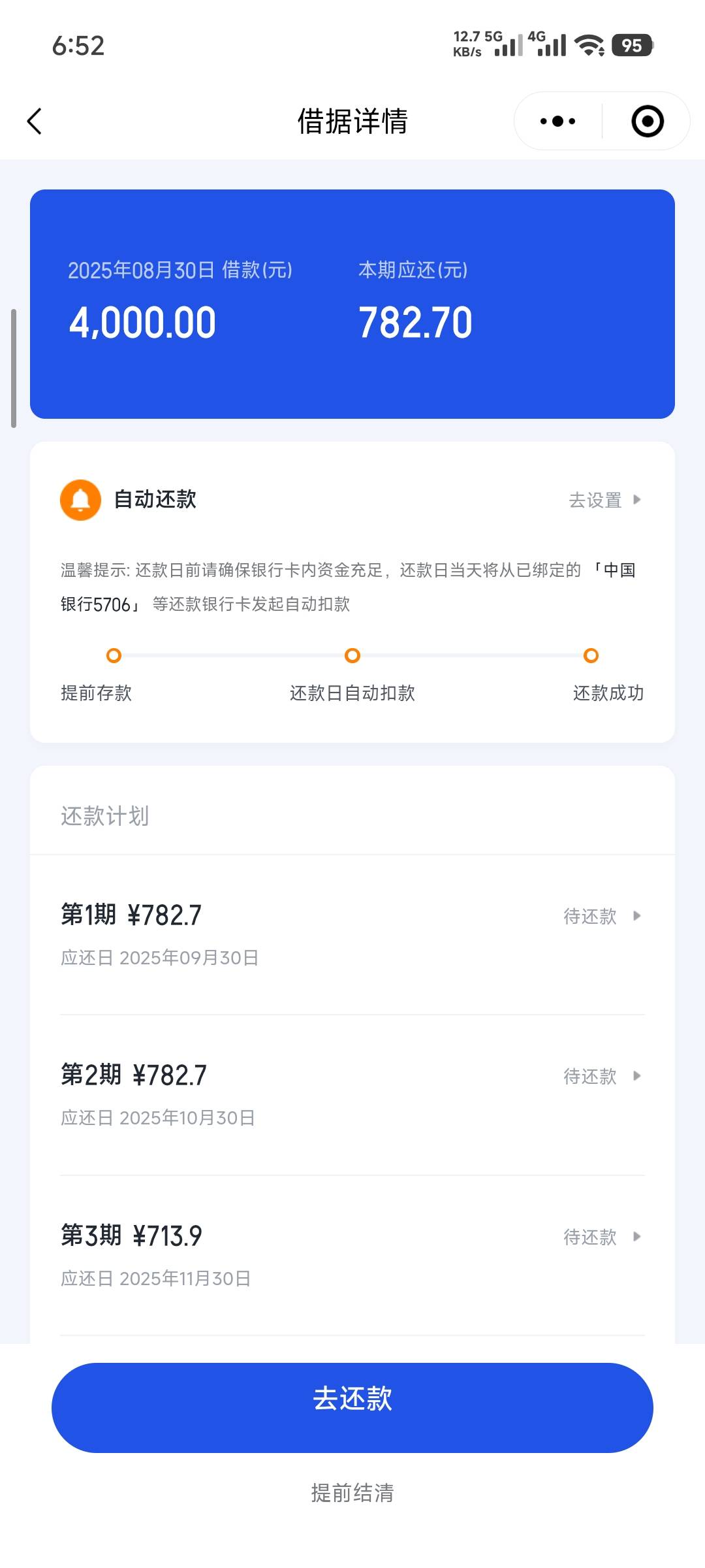 你我贷终于下了，一共申请4次，第一次等了10天放款取消，昨晚连拒两次，第三次申请早34 / 作者:l257471 / 