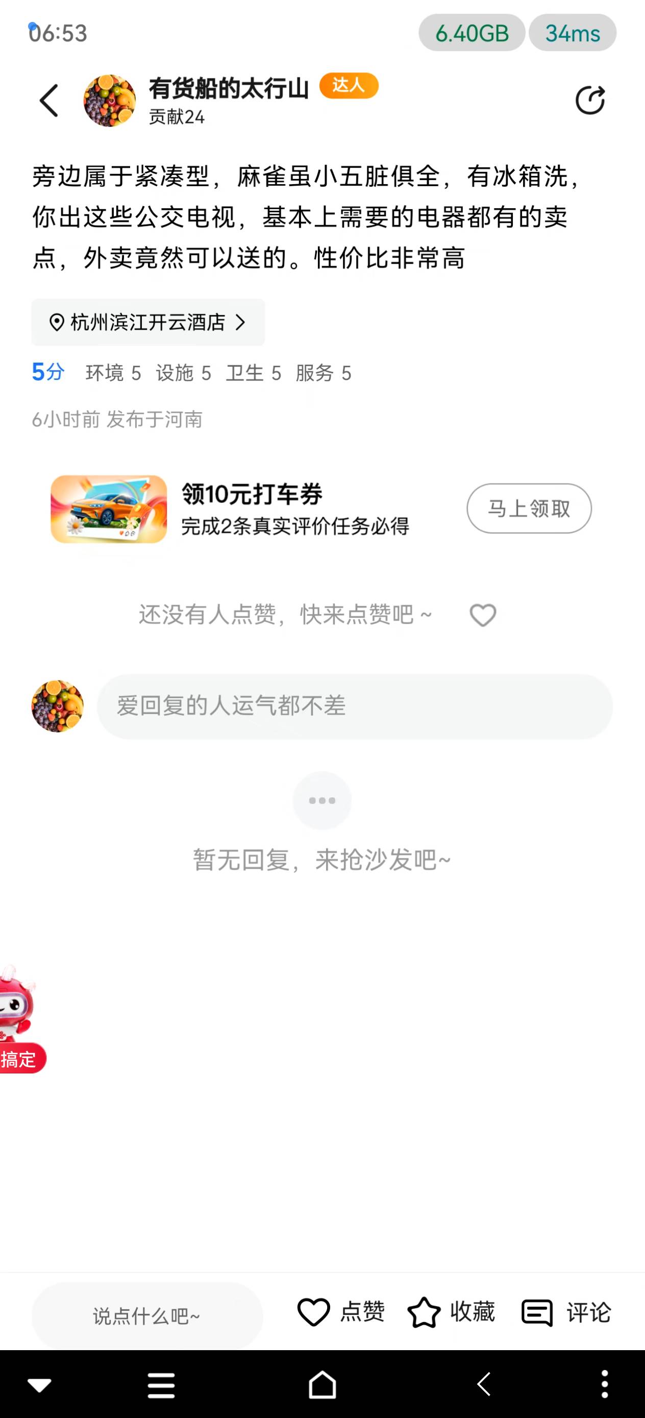 高德每次自己写。都过的，不管你怎么水字都能过，当然要围绕好吃不贵分量足老板好这些22 / 作者:郁金香不如浴巾香 / 