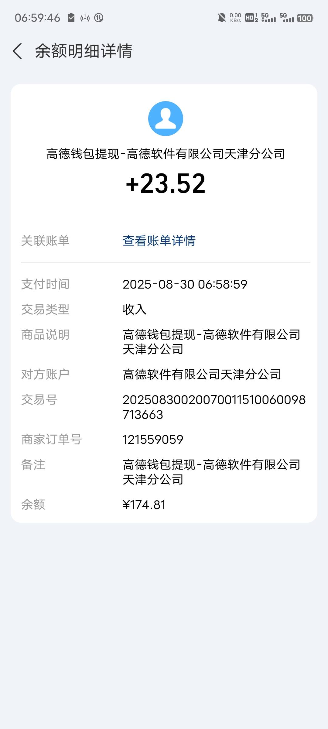 高德总算有一个超过20的了，这几天都是十七八块

45 / 作者:等到烟火清凉ww / 