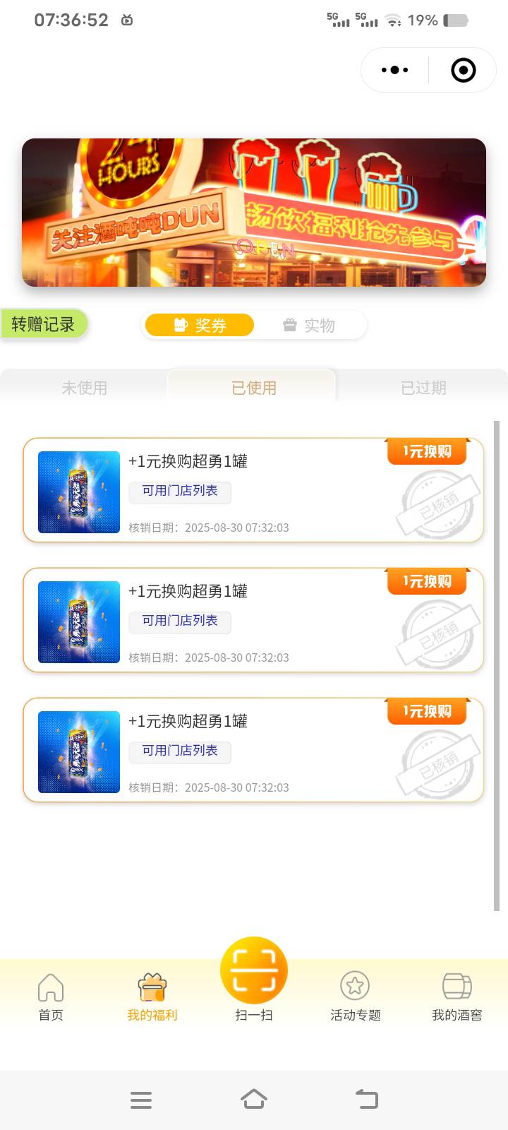 这个酒几乎99%中1元换购我每个V都连中三罐5V15罐喝不完


42 / 作者:库图佐佐 / 