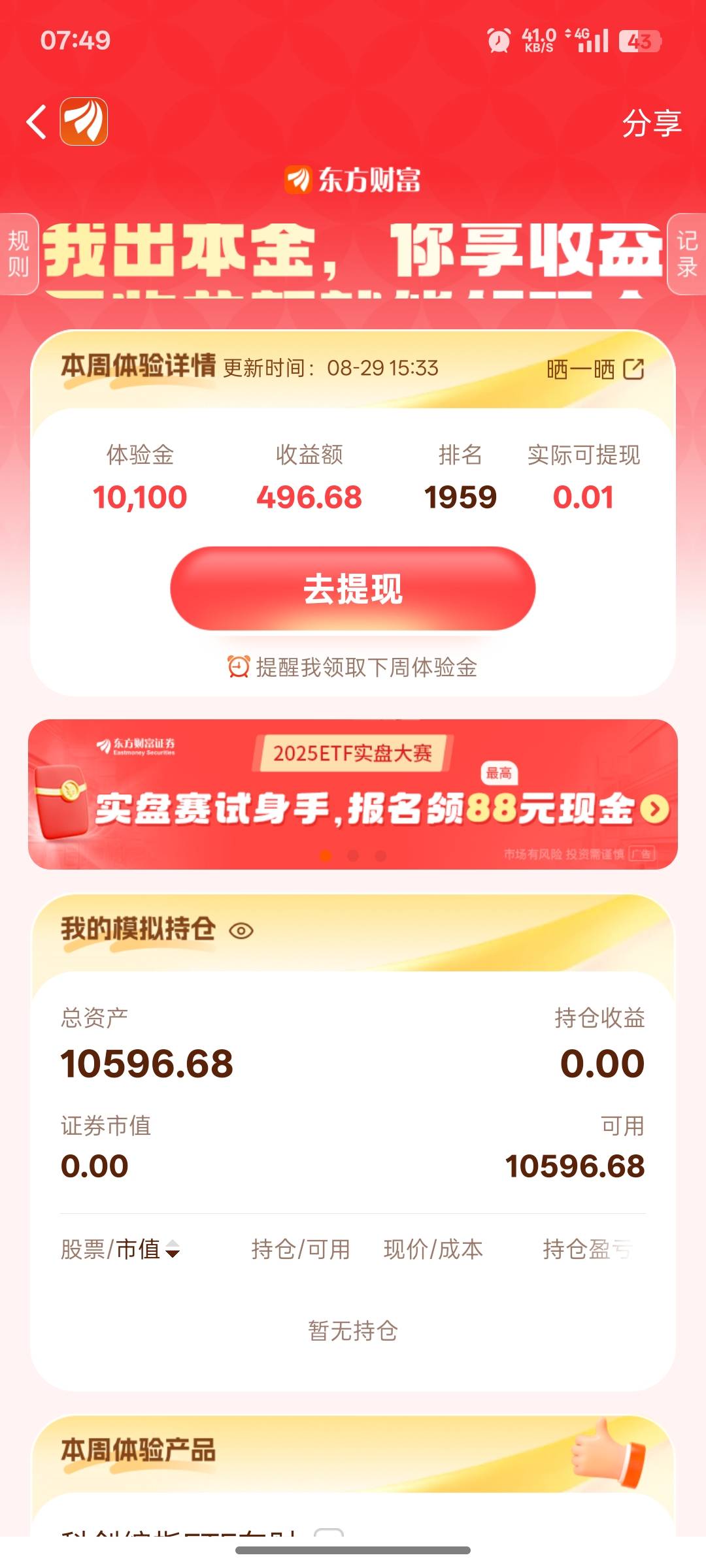 今天咋又是高德社区？没老哥分享昨天的战绩吗
33 / 作者:上岸之 / 