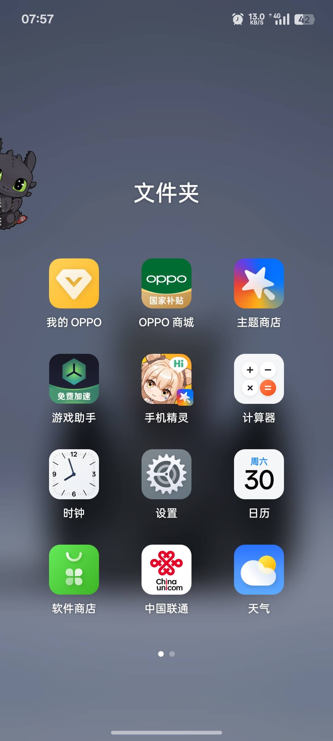 你奶奶，，，，，

42 / 作者:上岸之 / 