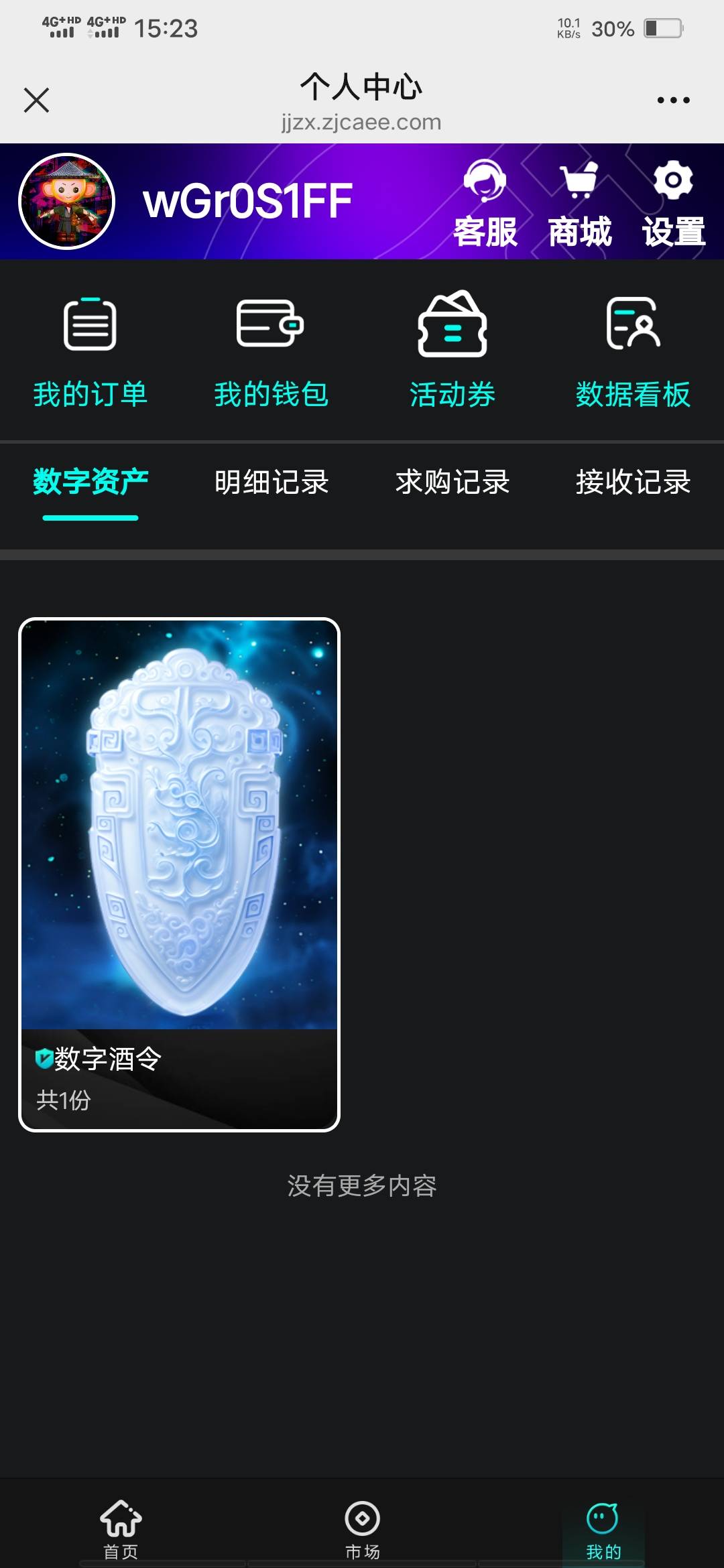 大佬们，这玩意周末不可以卖？

56 / 作者:啦啦啦啦588 / 