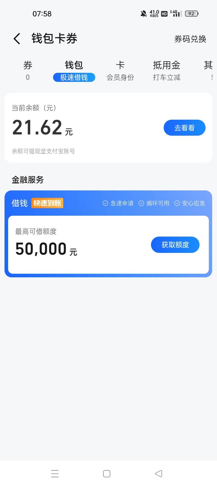 高德第三天好像都20以上

47 / 作者:机会哈哈 / 