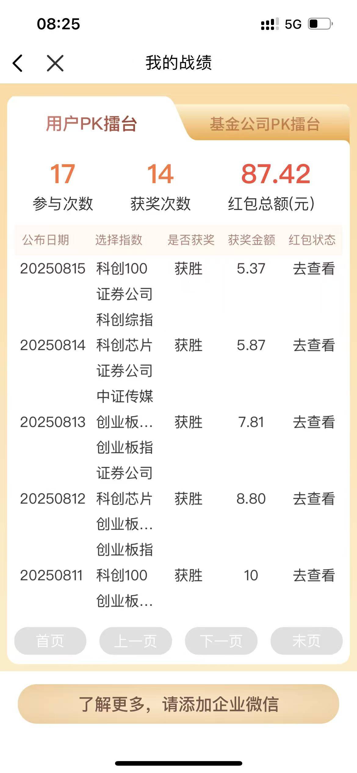 .证券APP 指数猜猜乐每天瓜分8888

每天瓜分8888元，每周瓜分28888元，实测图如下，两91 / 作者:侠义芝士 / 
