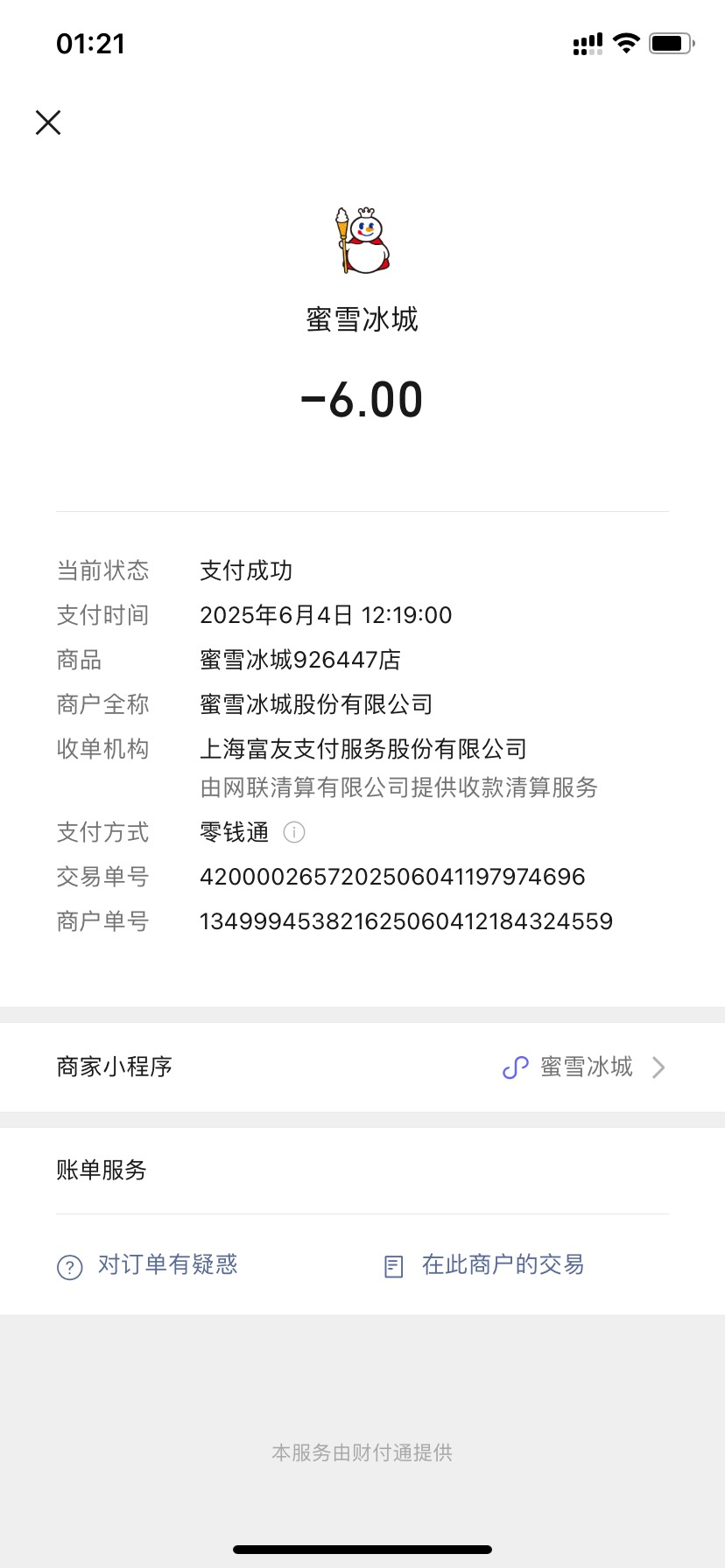 就这张图用了一百多次

82 / 作者:东莞蔡徐坤 / 