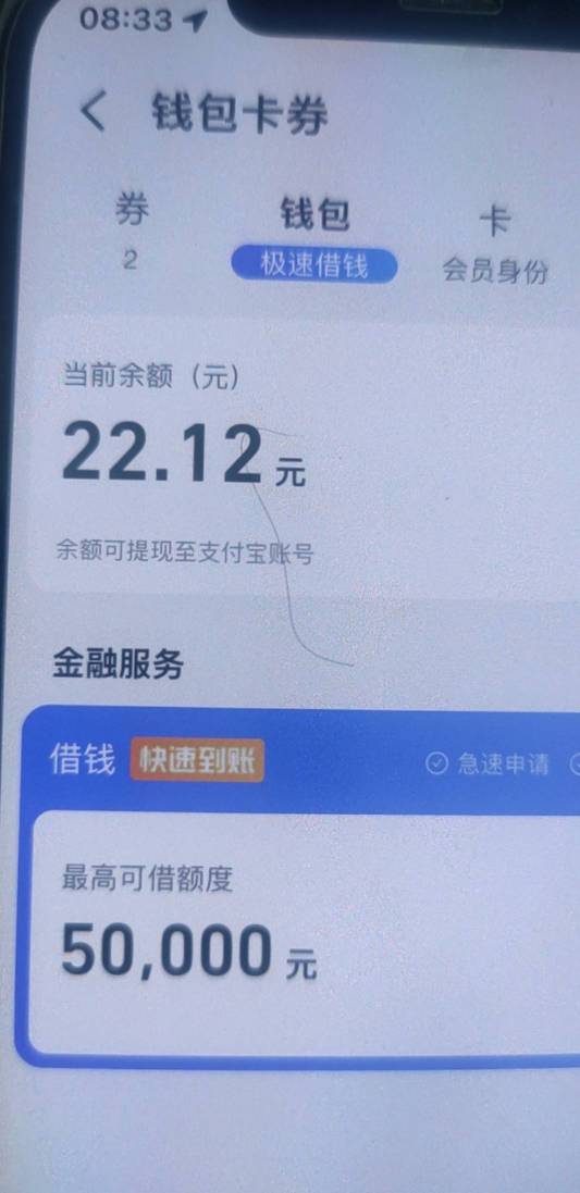 高德今天的水稍微大一点，弄了几个号基本都是20毛以上

6 / 作者:蜡笔小新玩卡农 / 