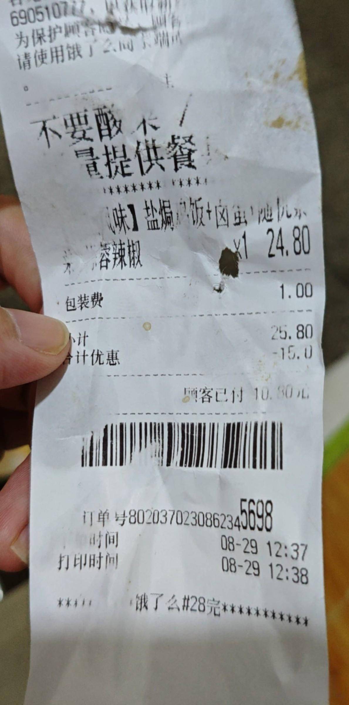 高德地图人人15-20，我的，待评价横幅进去有个百分百中奖，然后去首页找美食每个店下31 / 作者:我是小胖子哈哈 / 