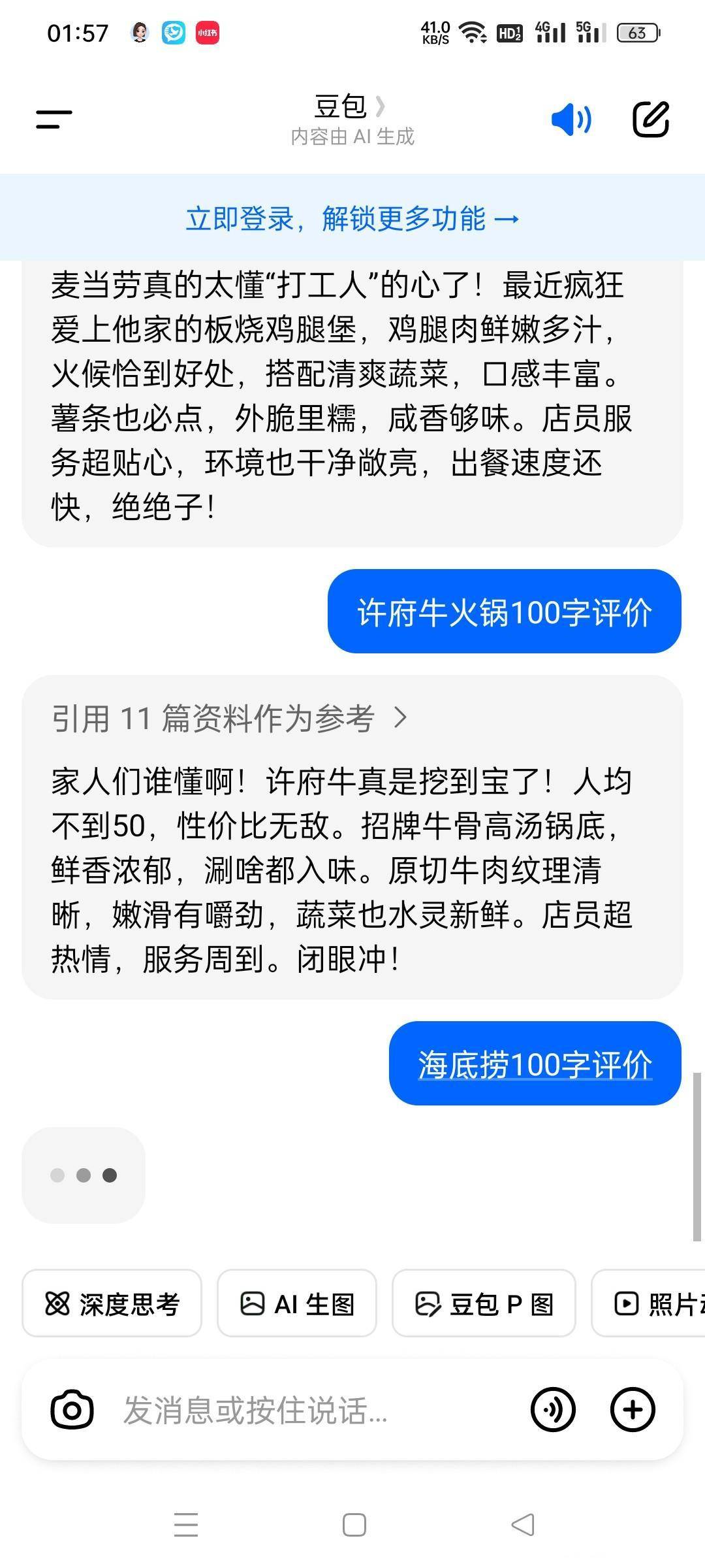 高德地图人人15-20，我的，待评价横幅进去有个百分百中奖，然后去首页找美食每个店下40 / 作者:我是小胖子哈哈 / 