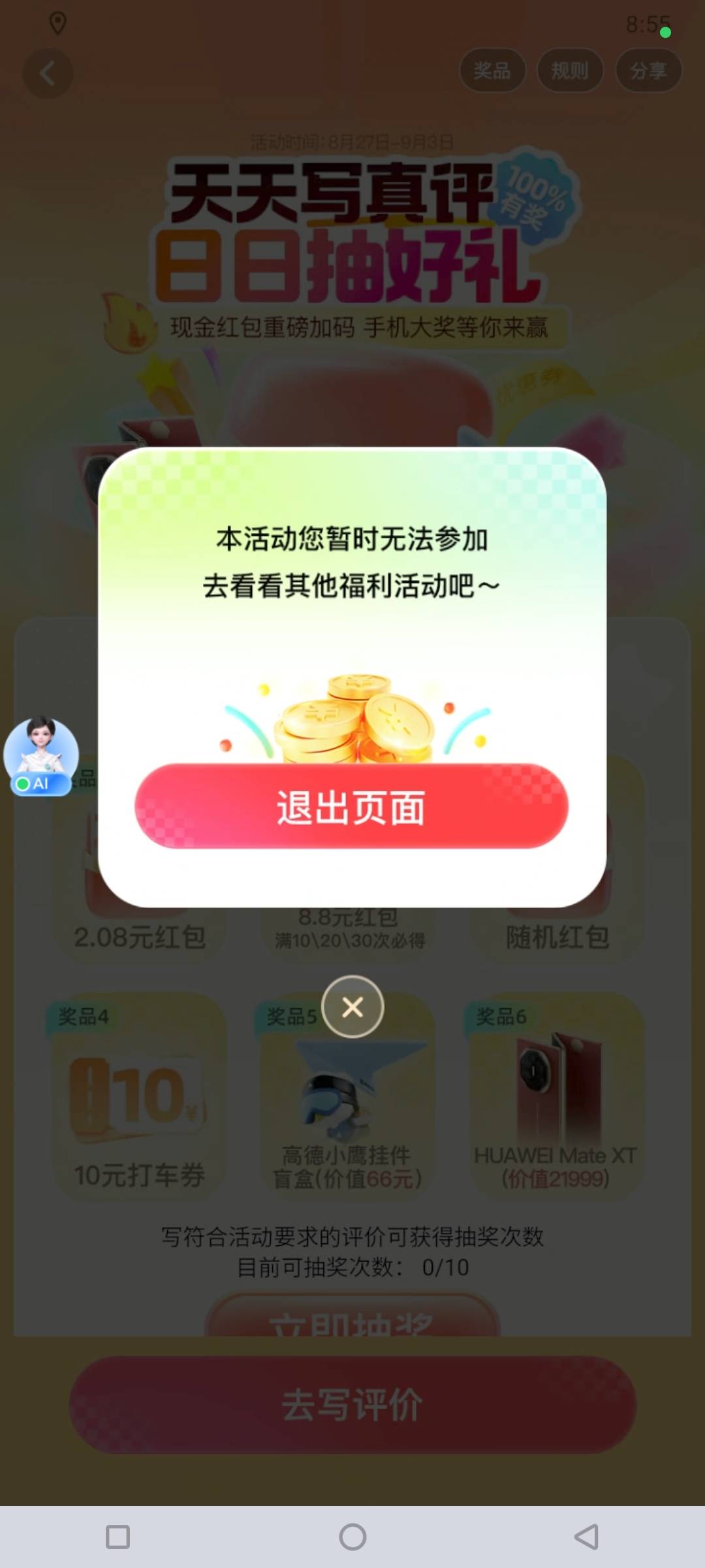 高德可以注销几次4个手机号弄完了没了
34 / 作者:书包有灰尘 / 