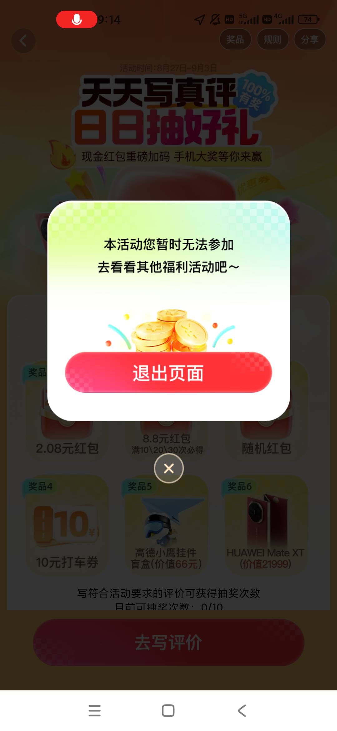 几个号都是这样废了

38 / 作者:梦回大唐做王爷 / 