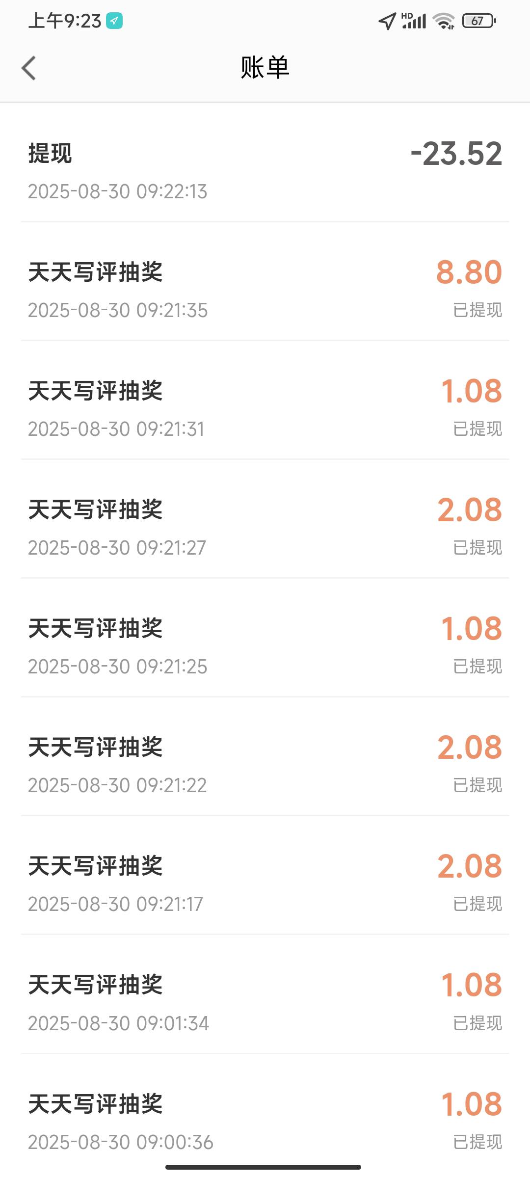 高德第一次搞，秒到账，千万别用ai，前面用ai评价几条通过都没有抽奖机会，后面自己手8 / 作者:活在梦里o / 