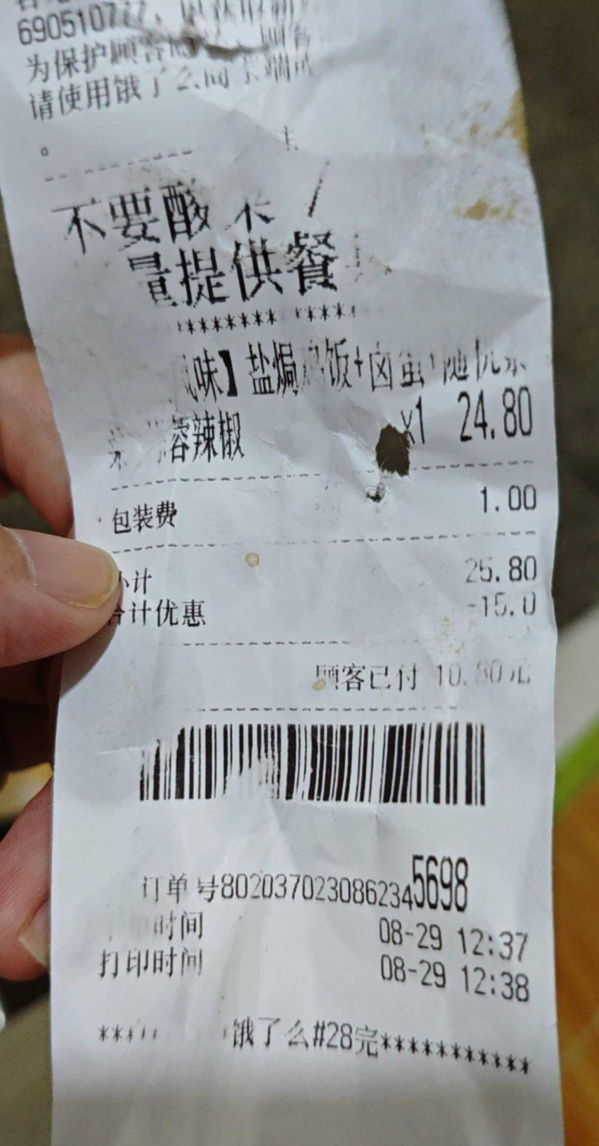 高德第一次搞，秒到账，千万别用ai，前面用ai评价几条通过都没有抽奖机会，后面自己手16 / 作者:活在梦里o / 