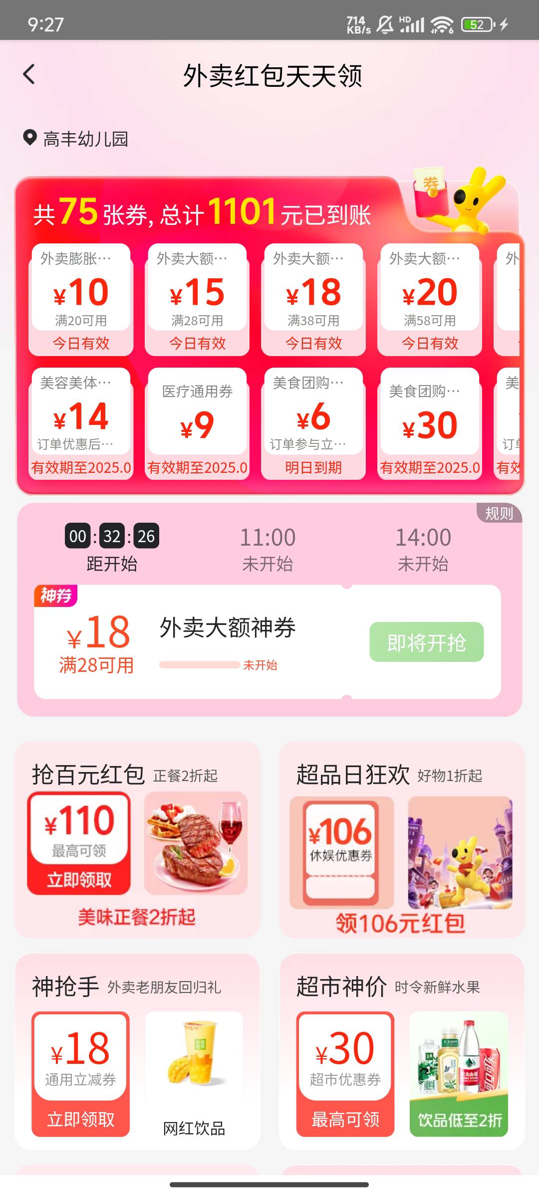 老哥们，今天进入美团这个界面搜索什么口令啊之前的进不去了

4 / 作者:木屋和稀泥 / 