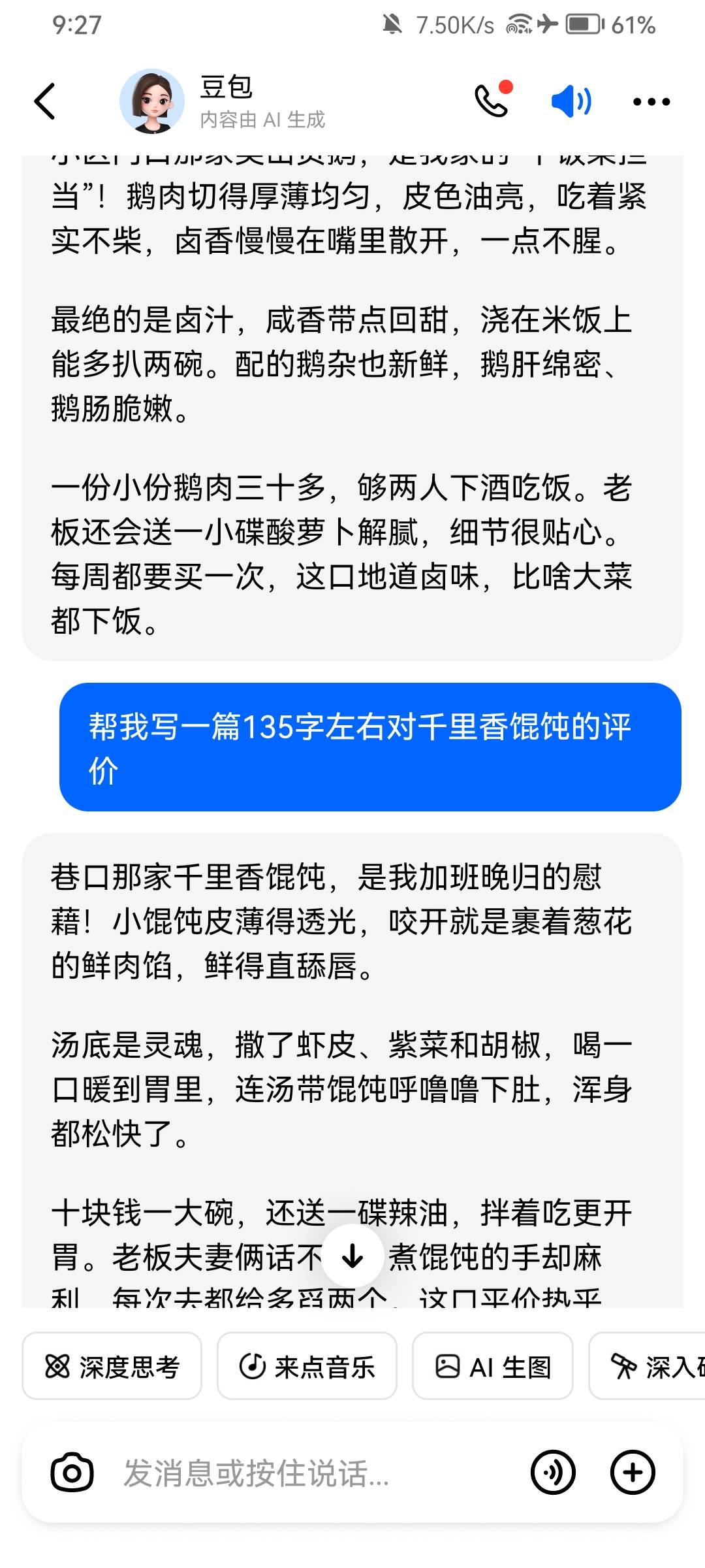 高德第一次搞，秒到账，千万别用ai，前面用ai评价几条通过都没有抽奖机会，后面自己手99 / 作者:曲辞 / 
