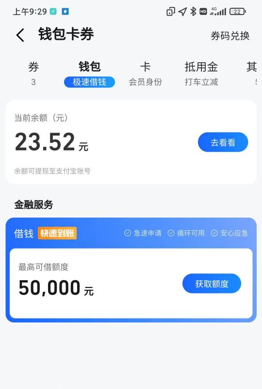 没有消费凭证入口的，换个设备就有了，或者安卓分身

67 / 作者:蜡笔小新玩卡农 / 
