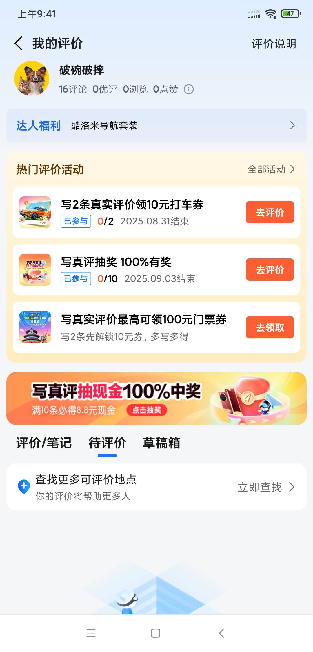 不搞了，写了16条，通过了也不给抽奖

97 / 作者:卡卡西农 / 