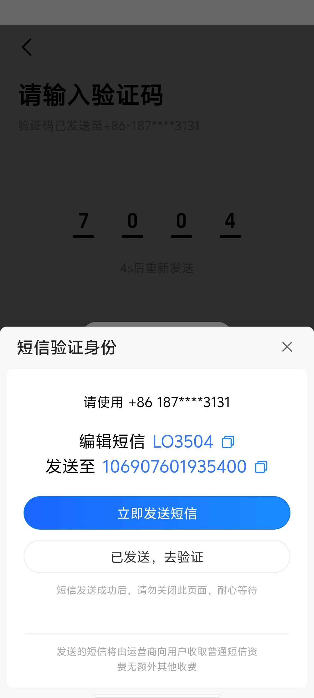 高德做了几条被弹出来了，手机和多号，发不了短信怎么破！

57 / 作者:开元杀猪盘 / 