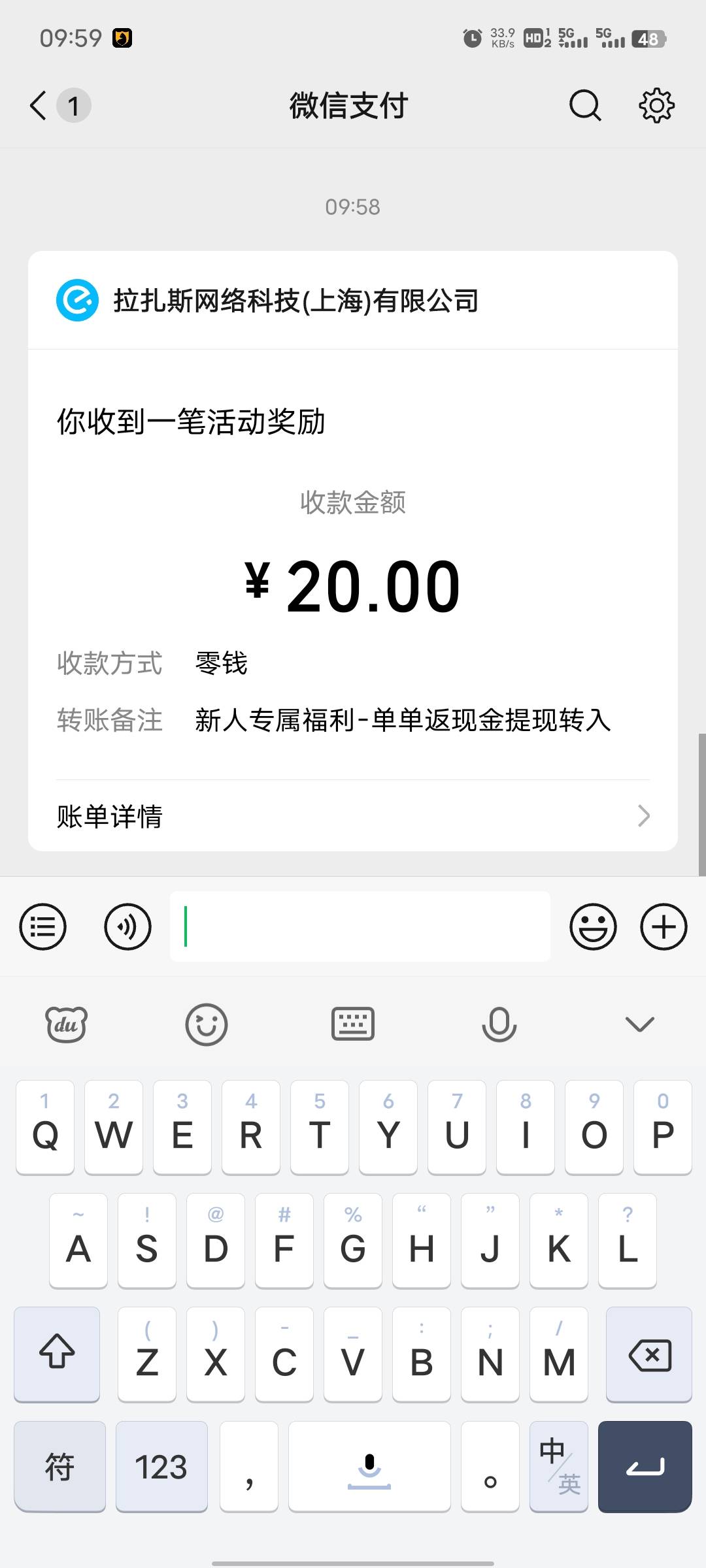 兄弟们，莫名其妙呀，饿了么外卖显示任务完成提现20元，然后点了一下，直接提示提现成44 / 作者:坤坤爱打球啊啊 / 