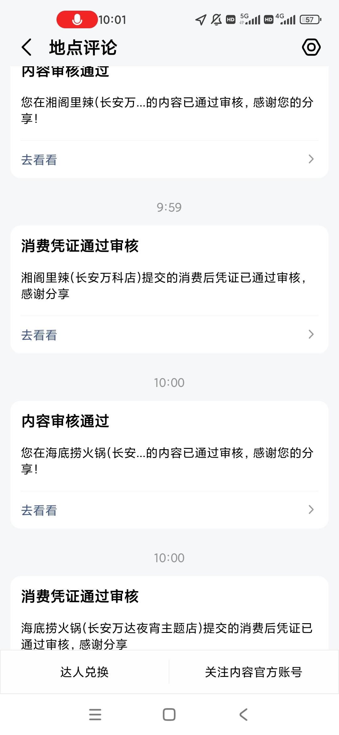 高德黑号审核通过也不给抽奖。有没有代打的


58 / 作者:几度梦回大唐☃︎ / 