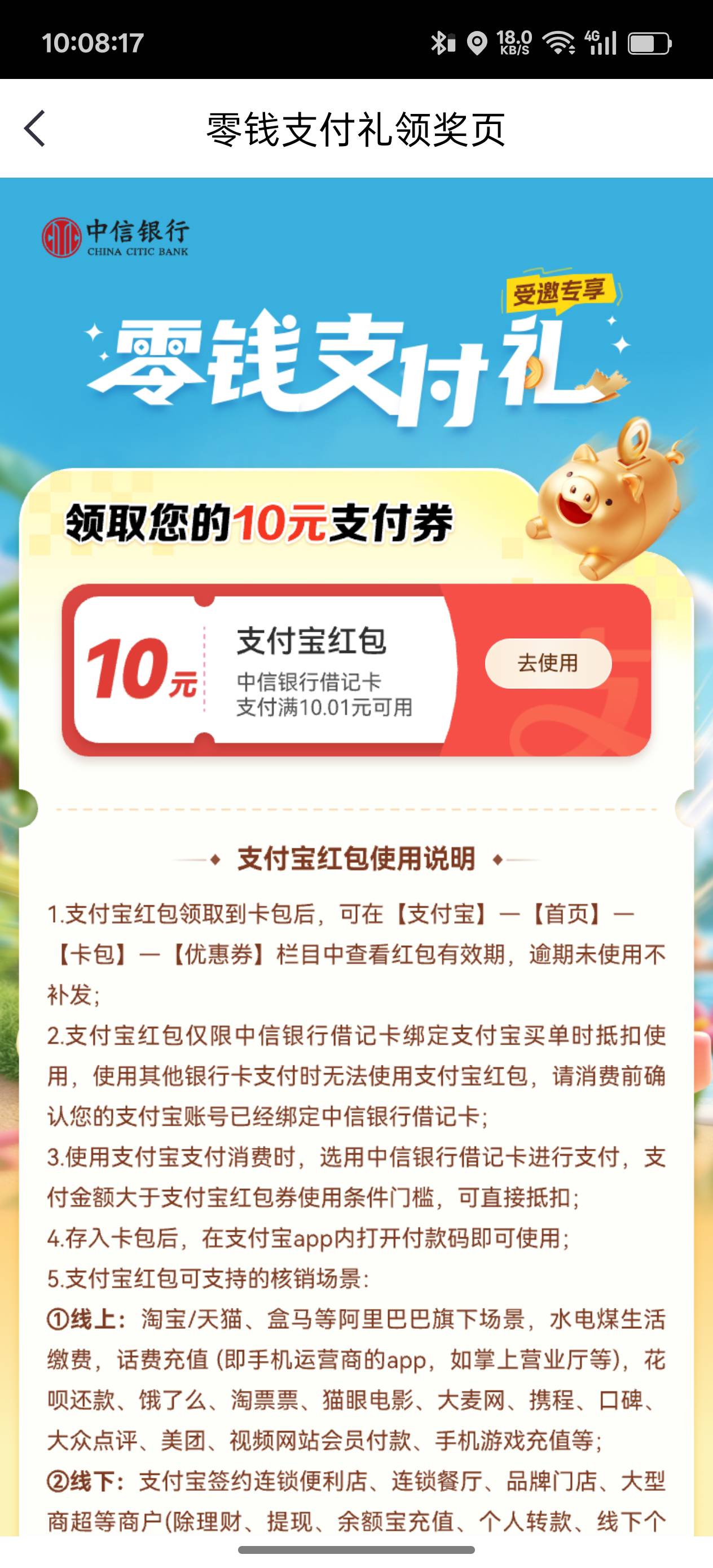 中信零钱那个怎么进不去了
63 / 作者:十年磨一剑啊 / 