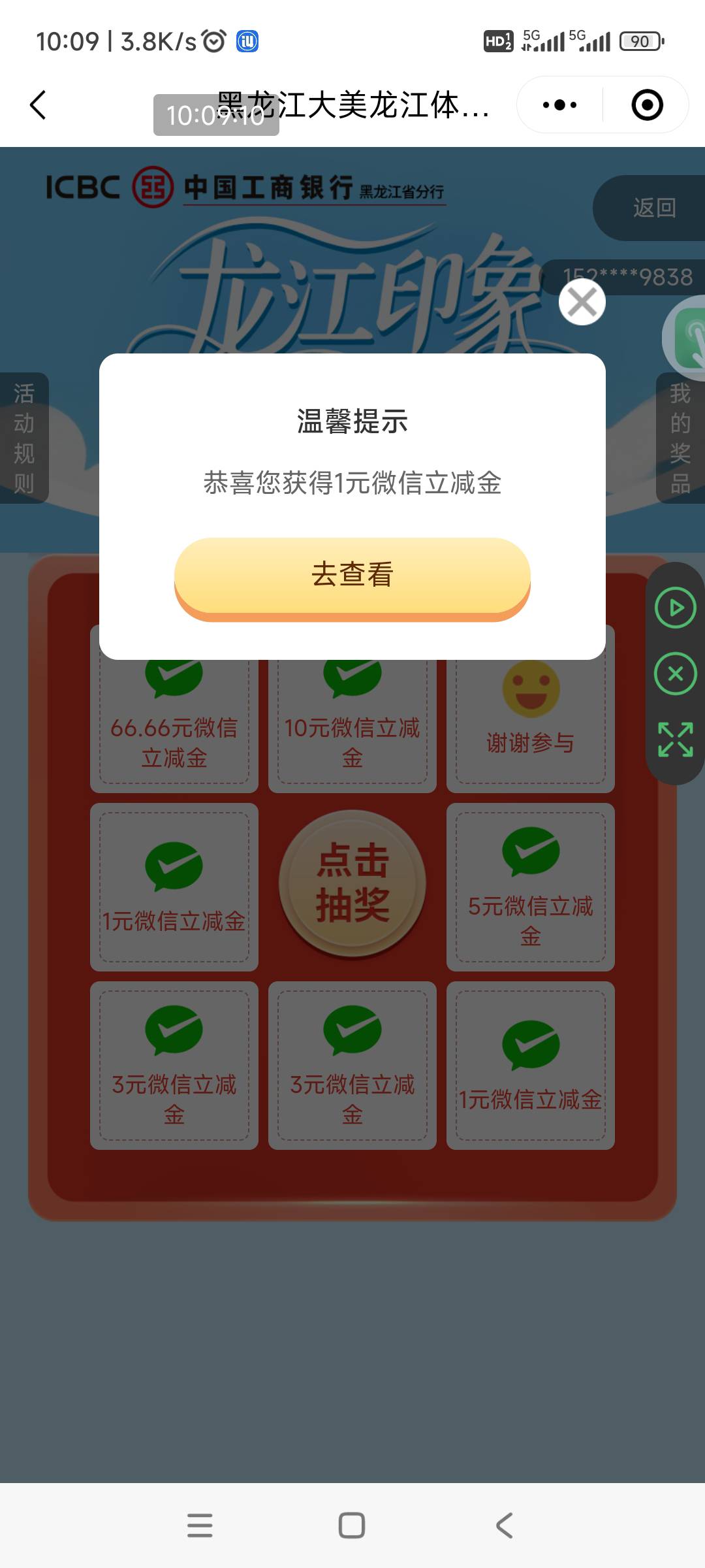 定位，（黑龙江）复制链接微信打开多V拉满，链接下面
#小程序://工行服务/ZGTR9EN3tM544 / 作者:回忆如烟烟如梦 / 
