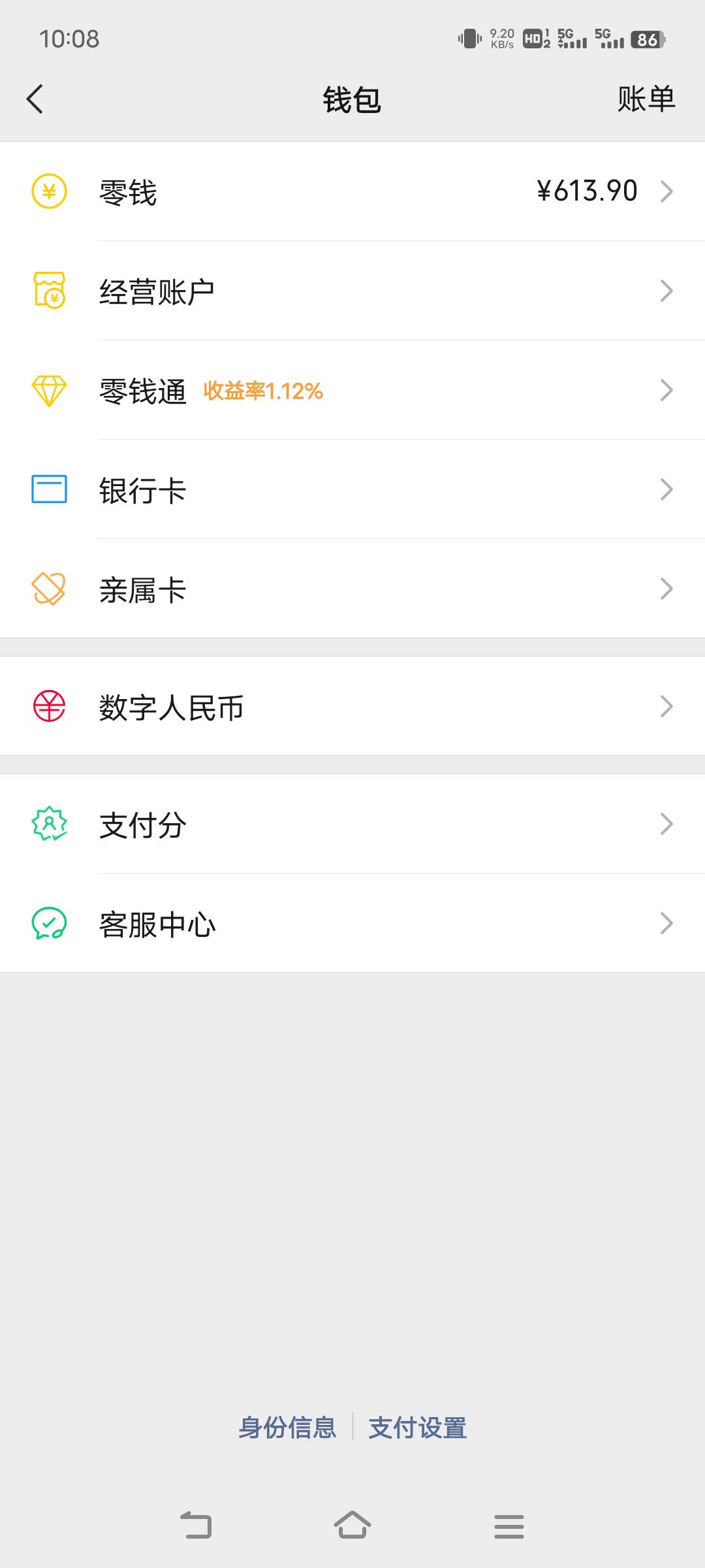 微信年限额了 所以卡都被反诈非柜了，有啥办法提出来，二类 三类能直接提现的都开满了82 / 作者:jdvfu / 