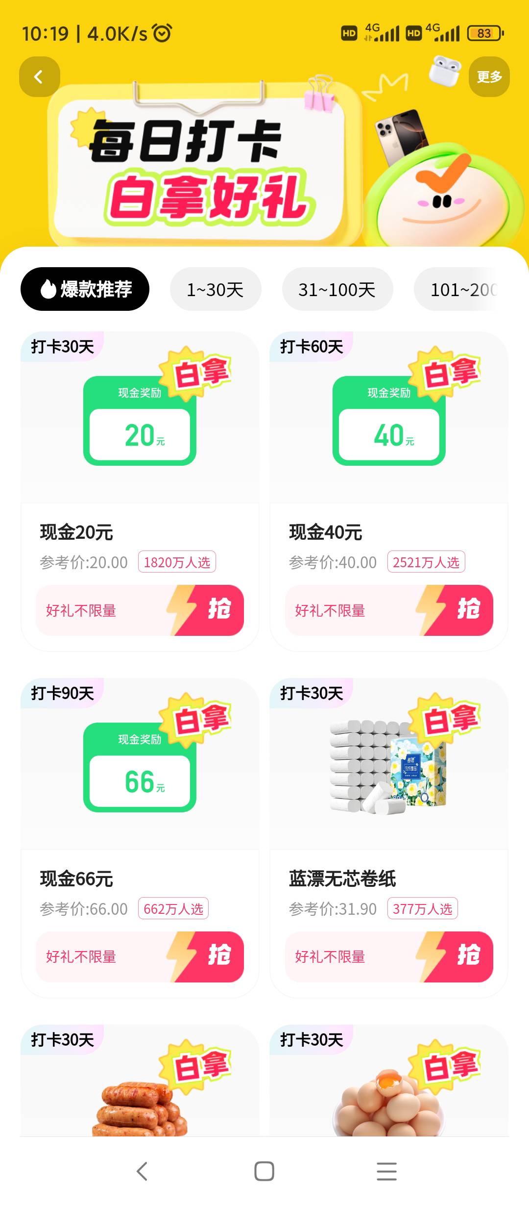 快手打卡30天20毛，这种要拉人吗

31 / 作者:每一段路丶 / 