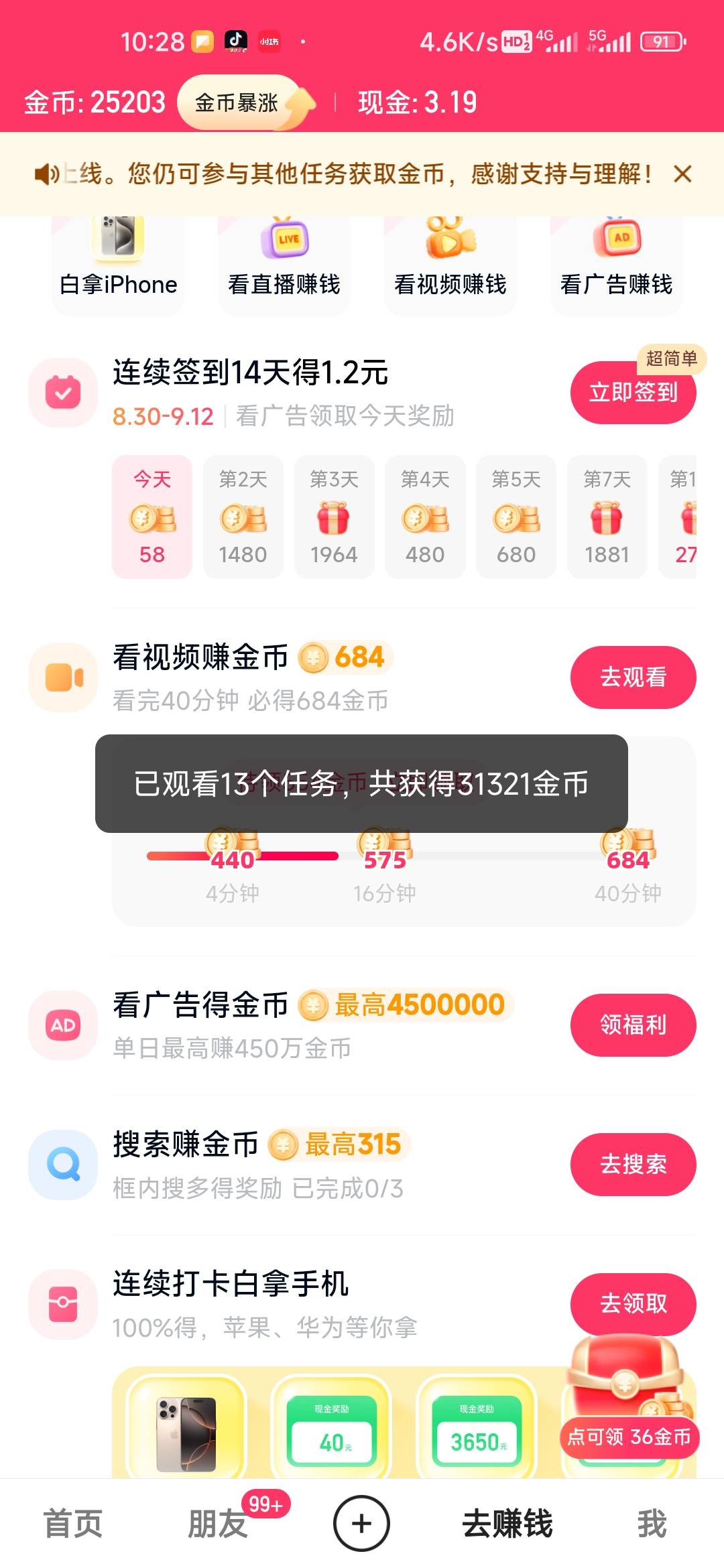 快手爆金币了给我持久一点


18 / 作者:孤独成瘾888 / 