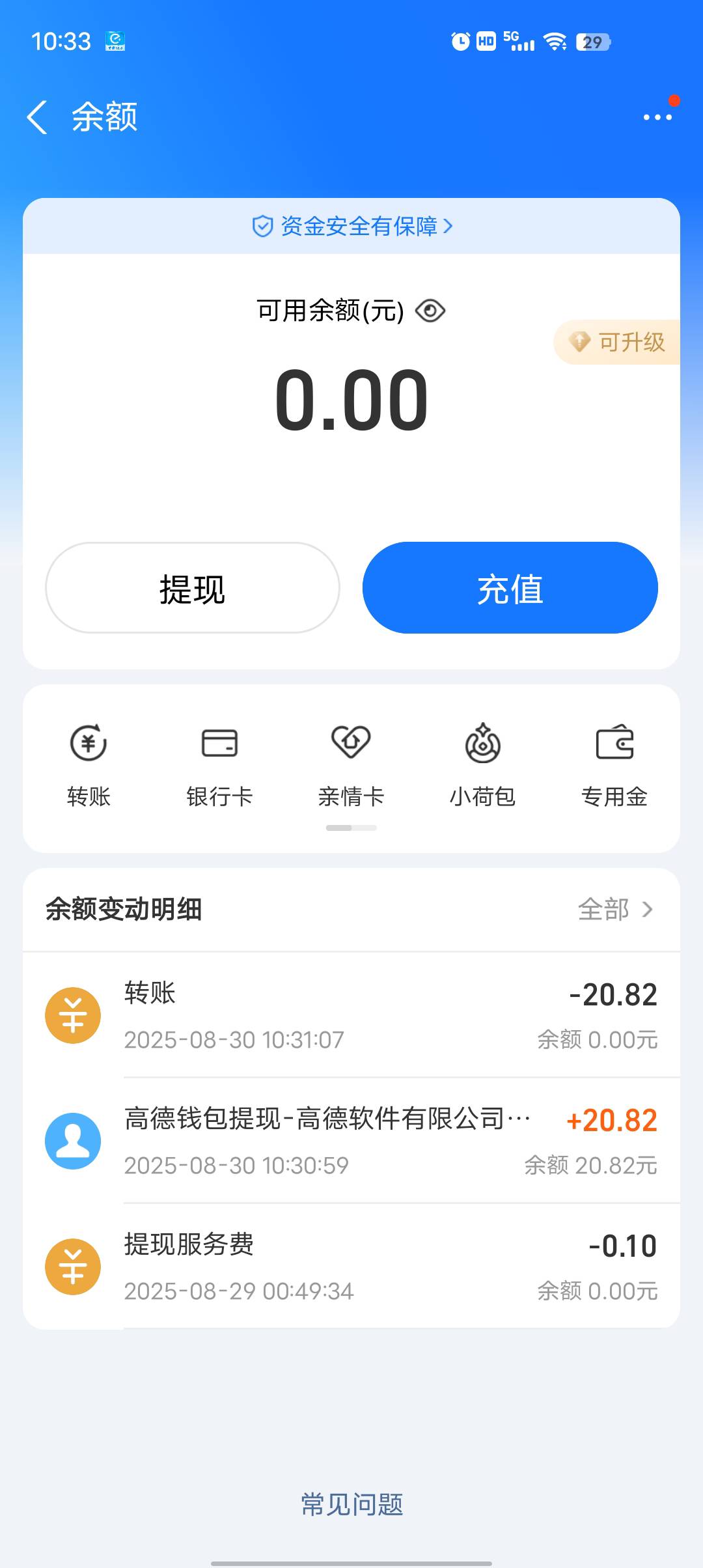 哎  忙活了一早上高德 一提现就被支付宝划走

16 / 作者:莪吥〆会输の / 