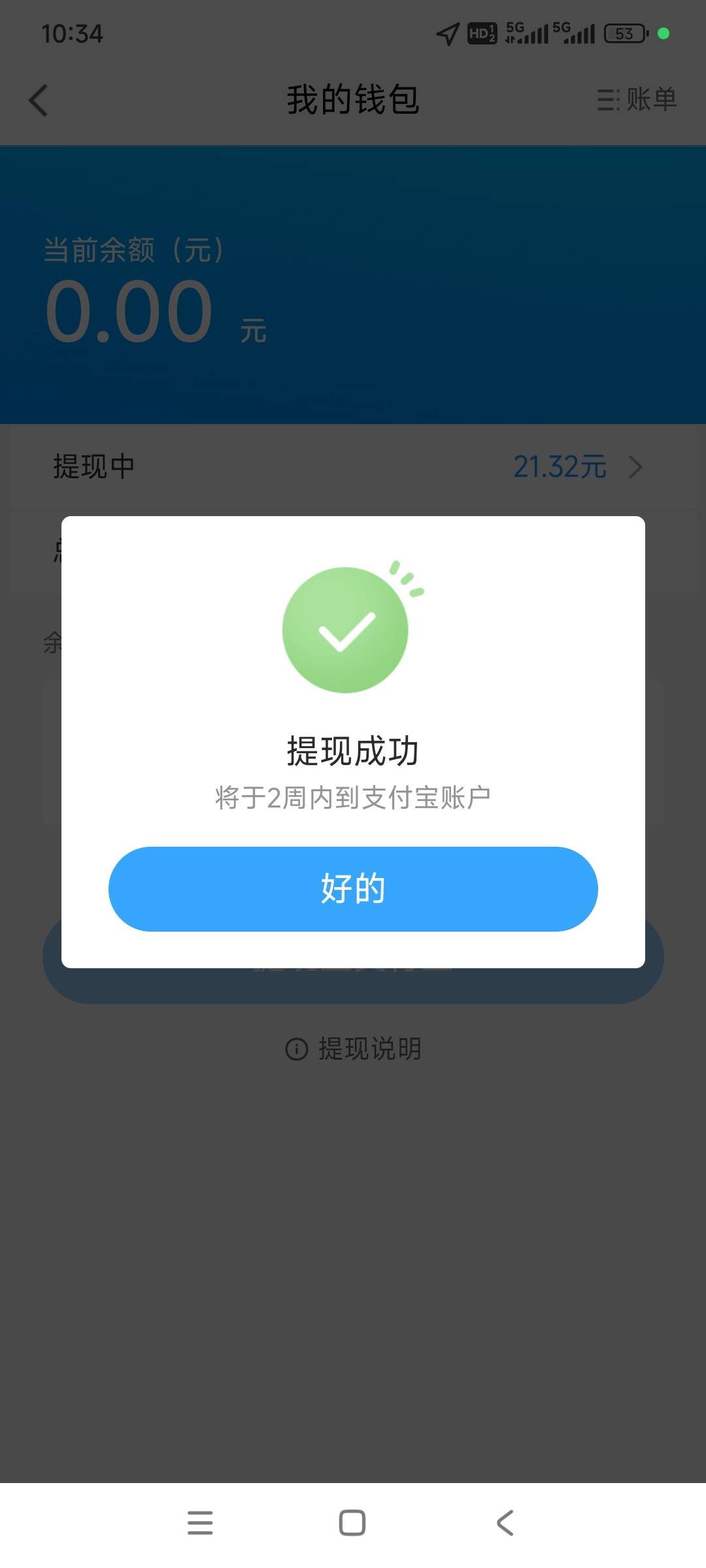 拿下，豆包直接复制的，没传一张图片，我看评论说有凭证入口的不需要传我试了可以就直23 / 作者:兵 哥 / 