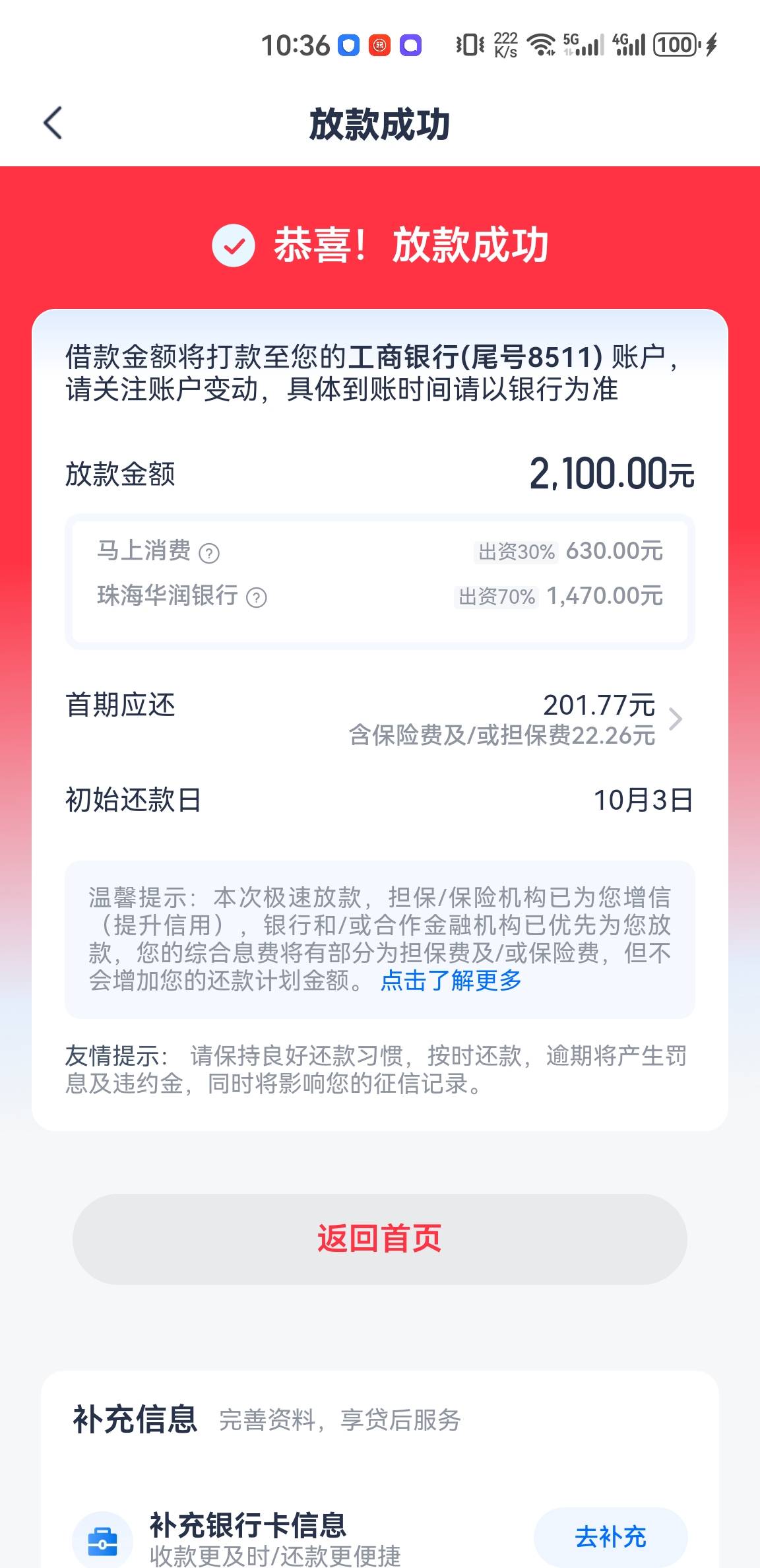 安逸花有额度下不了的，可以去优逸花里面试试，我安逸花昨天还完还有9000多额度，刚看0 / 作者:朝前看 / 