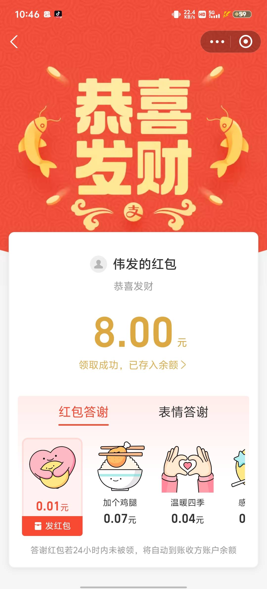 感谢刚才那个大哥领了两个，16毛


38 / 作者:赵老哥666 / 