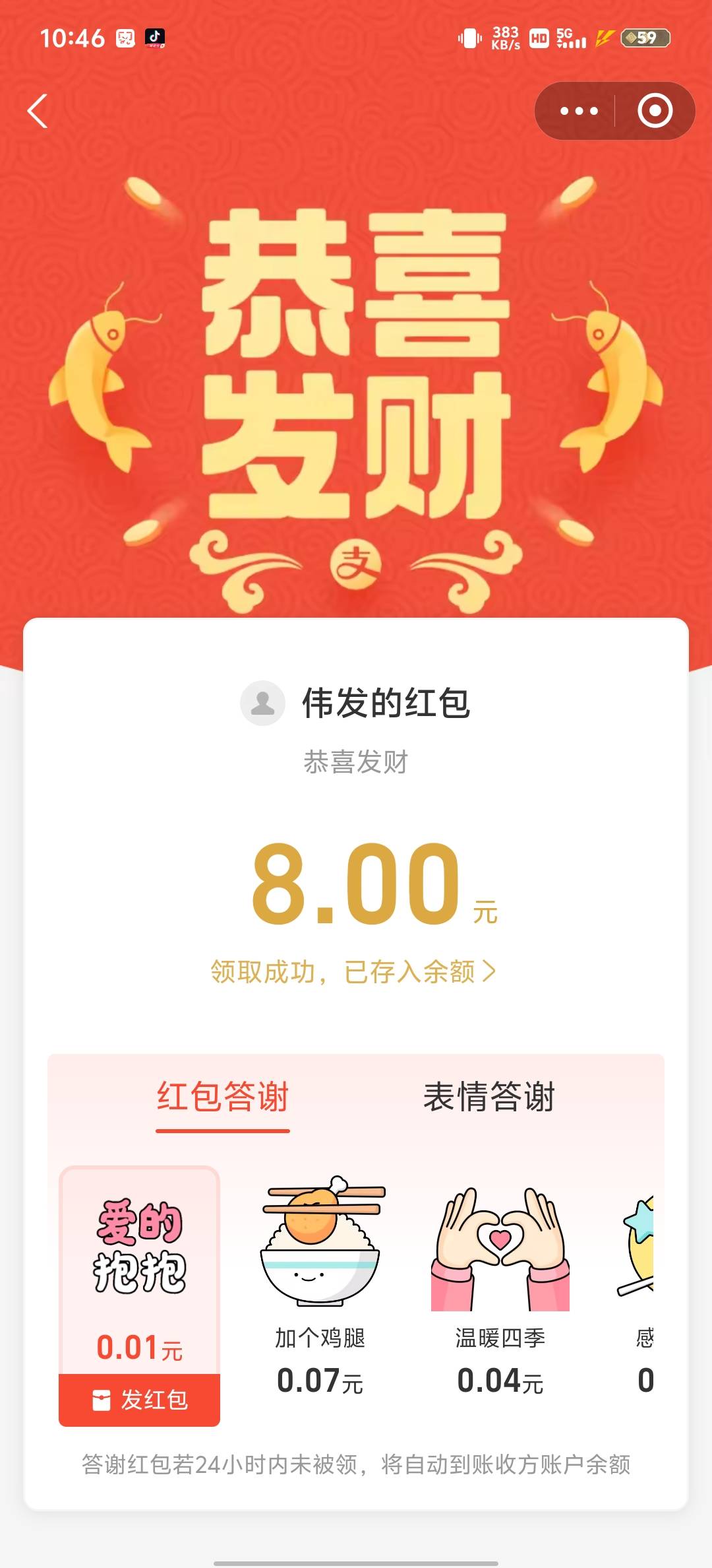 感谢刚才那个大哥领了两个，16毛


79 / 作者:赵老哥666 / 