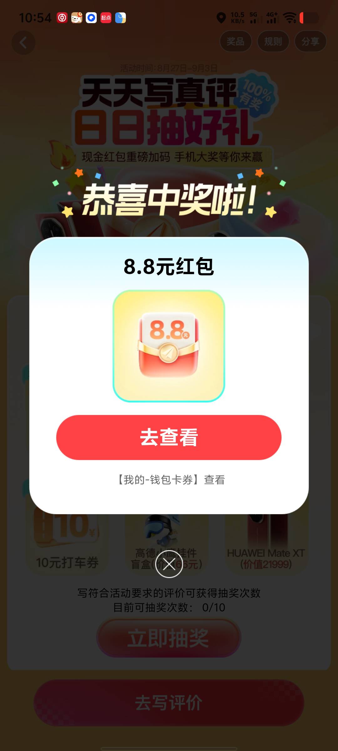 搞了半天，把自己支付宝最近支付过的订单，全翻了一遍，关键有的不能上传消费凭证，搞87 / 作者:无法言说 / 