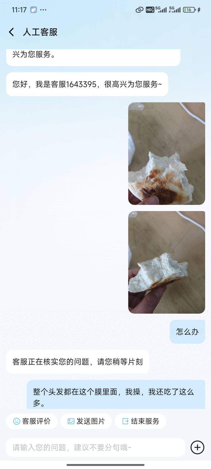 外卖这么长一根头发。兄弟们怎么赔付退款就完了吗？

53 / 作者:醉了就 / 