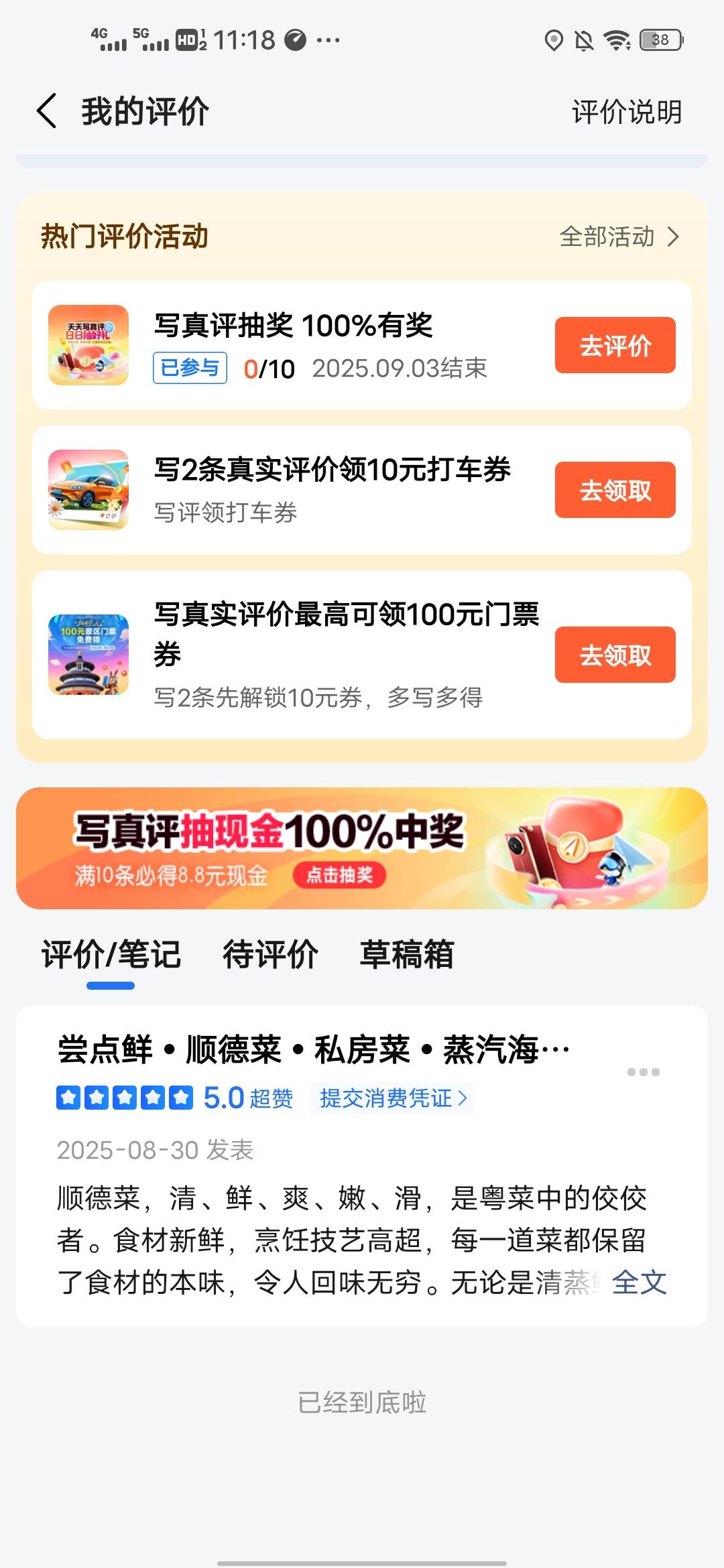 老哥们，评论通过了凭证也上传了没次数咋回事


22 / 作者:lfc8 / 