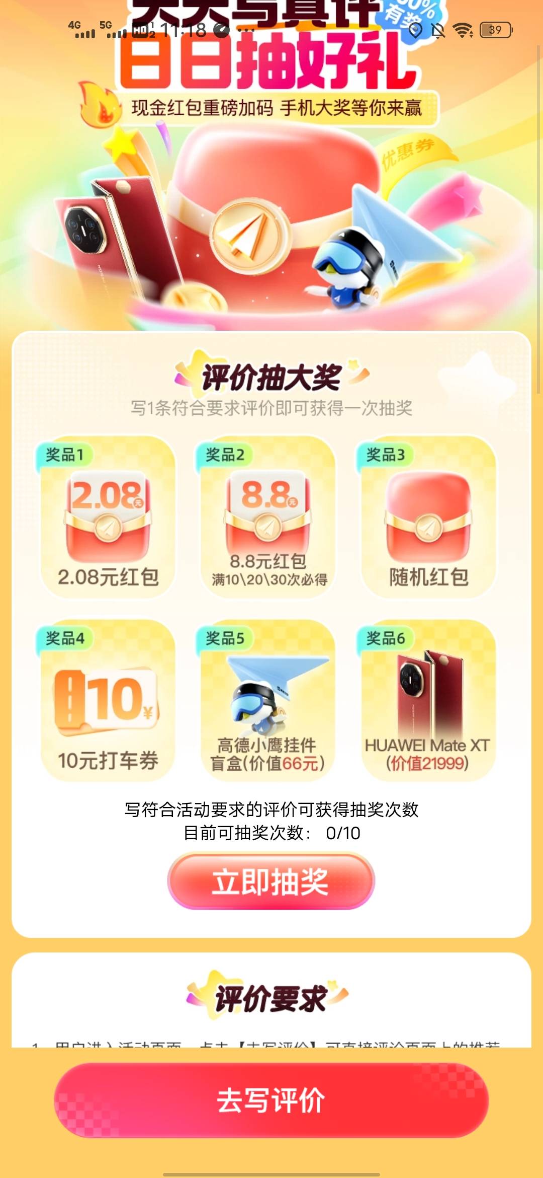 老哥们，评论通过了凭证也上传了没次数咋回事


69 / 作者:lfc8 / 
