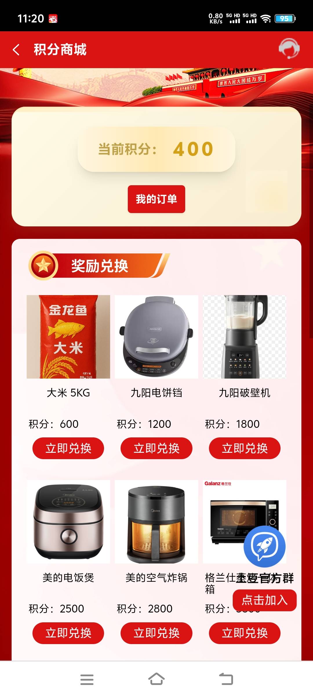 环球更新了 可以去看看有什么能兑换的

66 / 作者:富贵在天133 / 