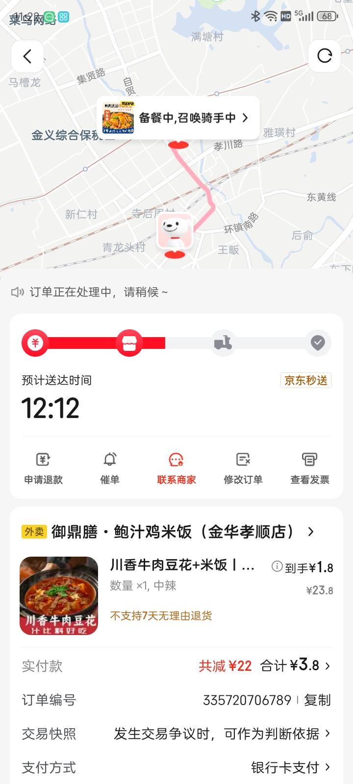 老哥们，你们经常说外卖平台用了优惠券然后可以几块钱到几毛钱甚至几分钱吃一顿饭，商91 / 作者:翩风 / 