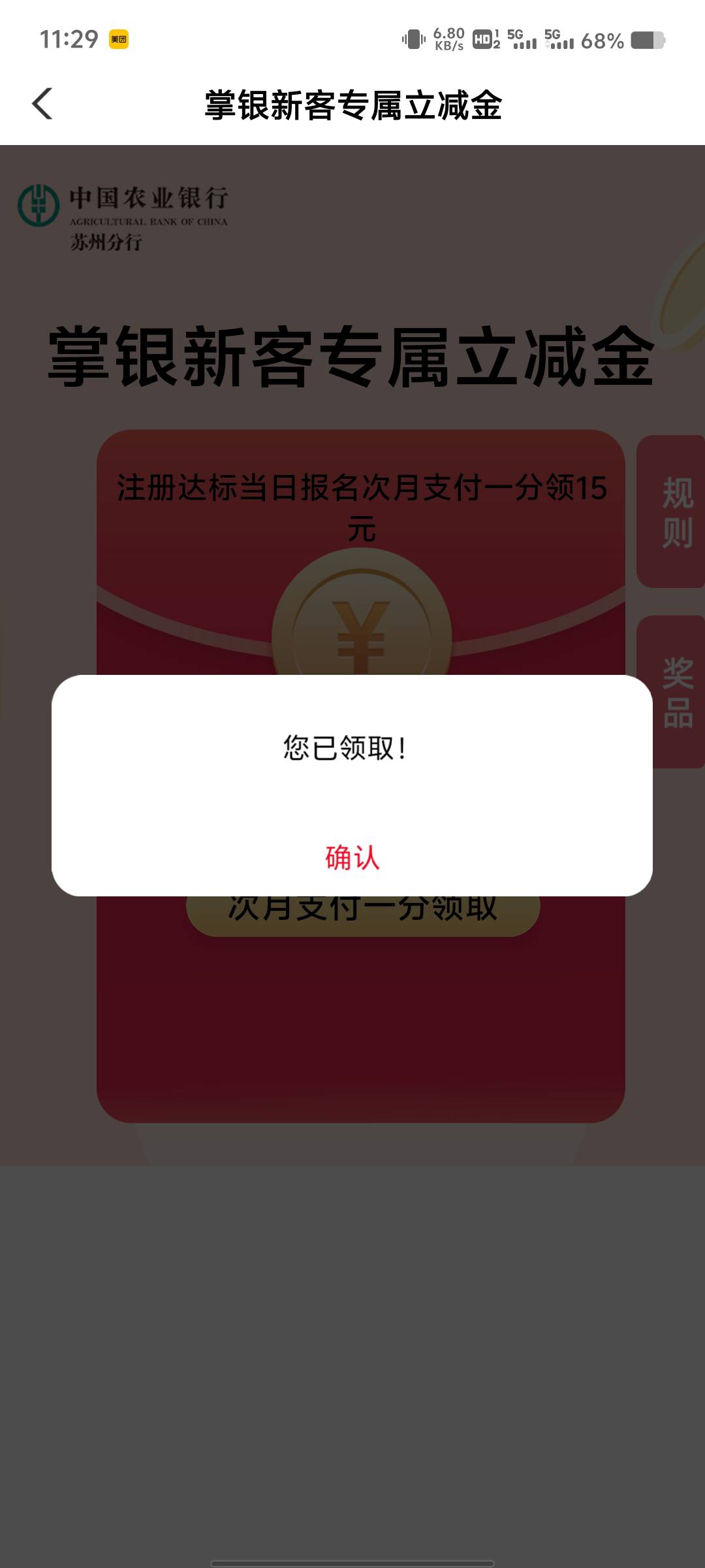 立减金在哪里？


24 / 作者:听够 / 