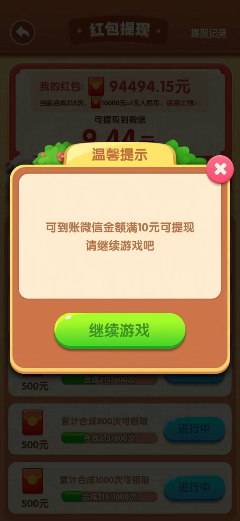 cs啊，游戏毛也开始T路了玛德



46 / 作者:魔力结晶 / 