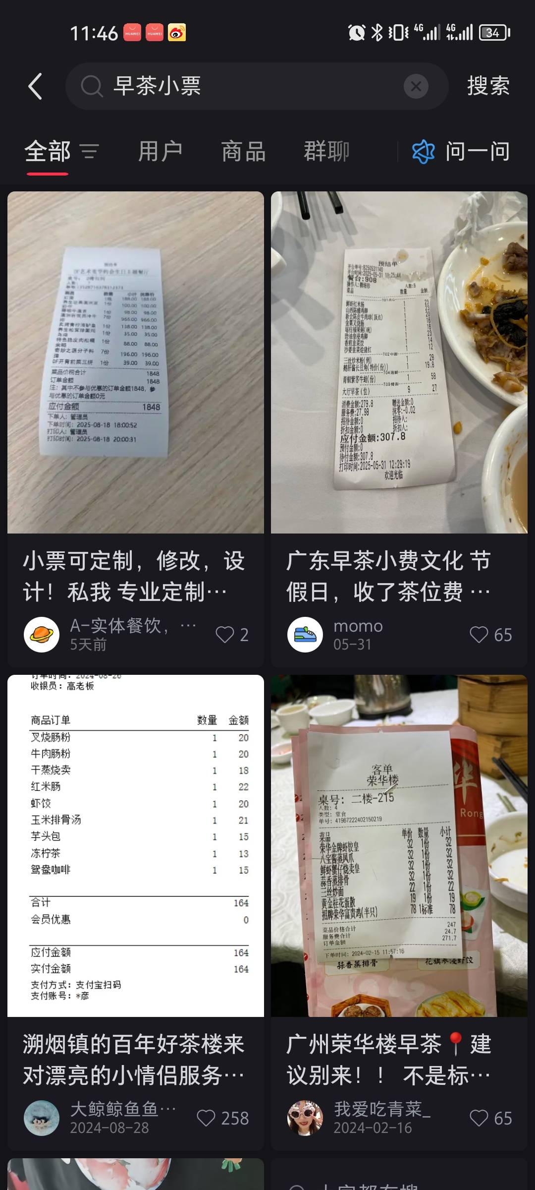 老哥，给几张高德消费凭证吧，每次都是卡在这里
85 / 作者:飞下大海 / 