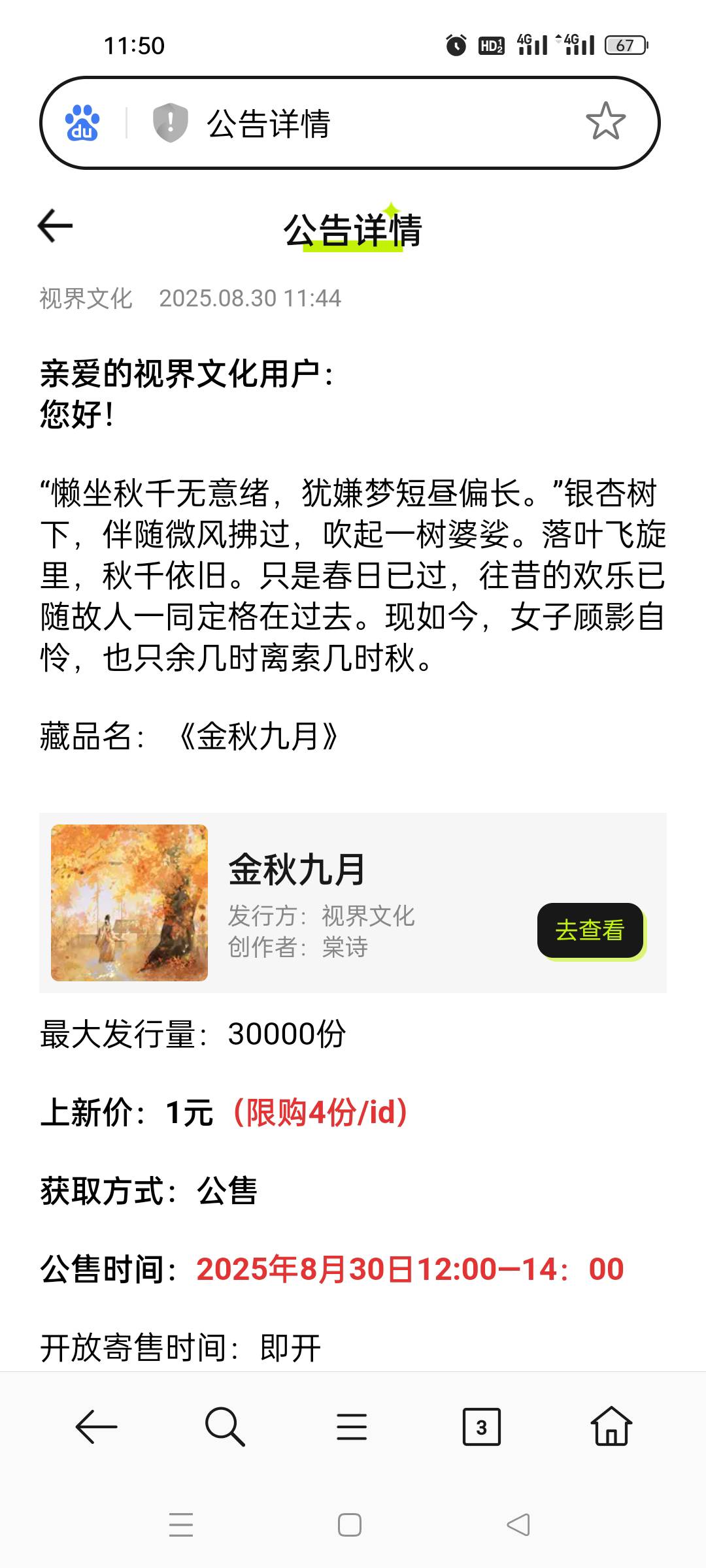 这两天老平台都在搞1元购。。。

99 / 作者:顾小贝 / 