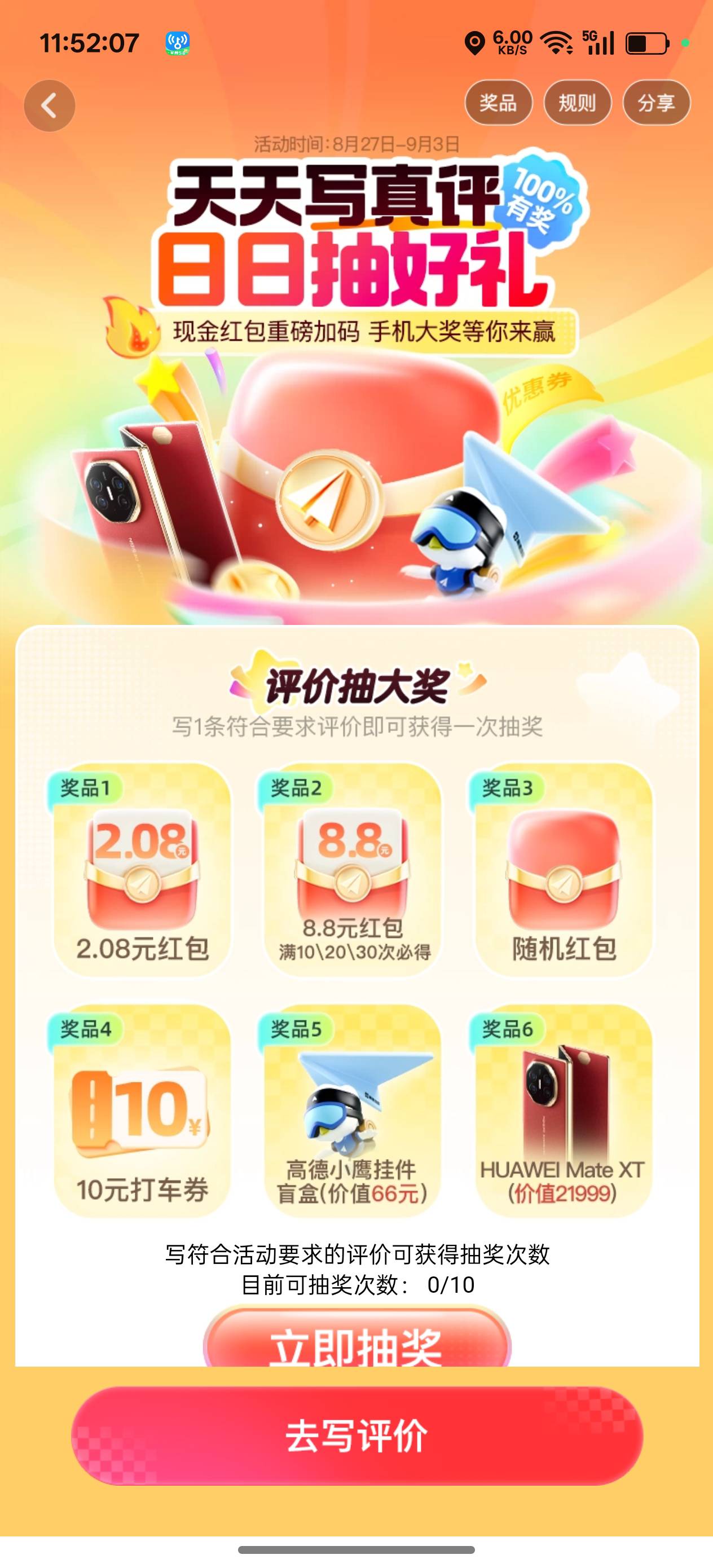 突然就这样了

9 / 作者:十年磨一剑啊 / 