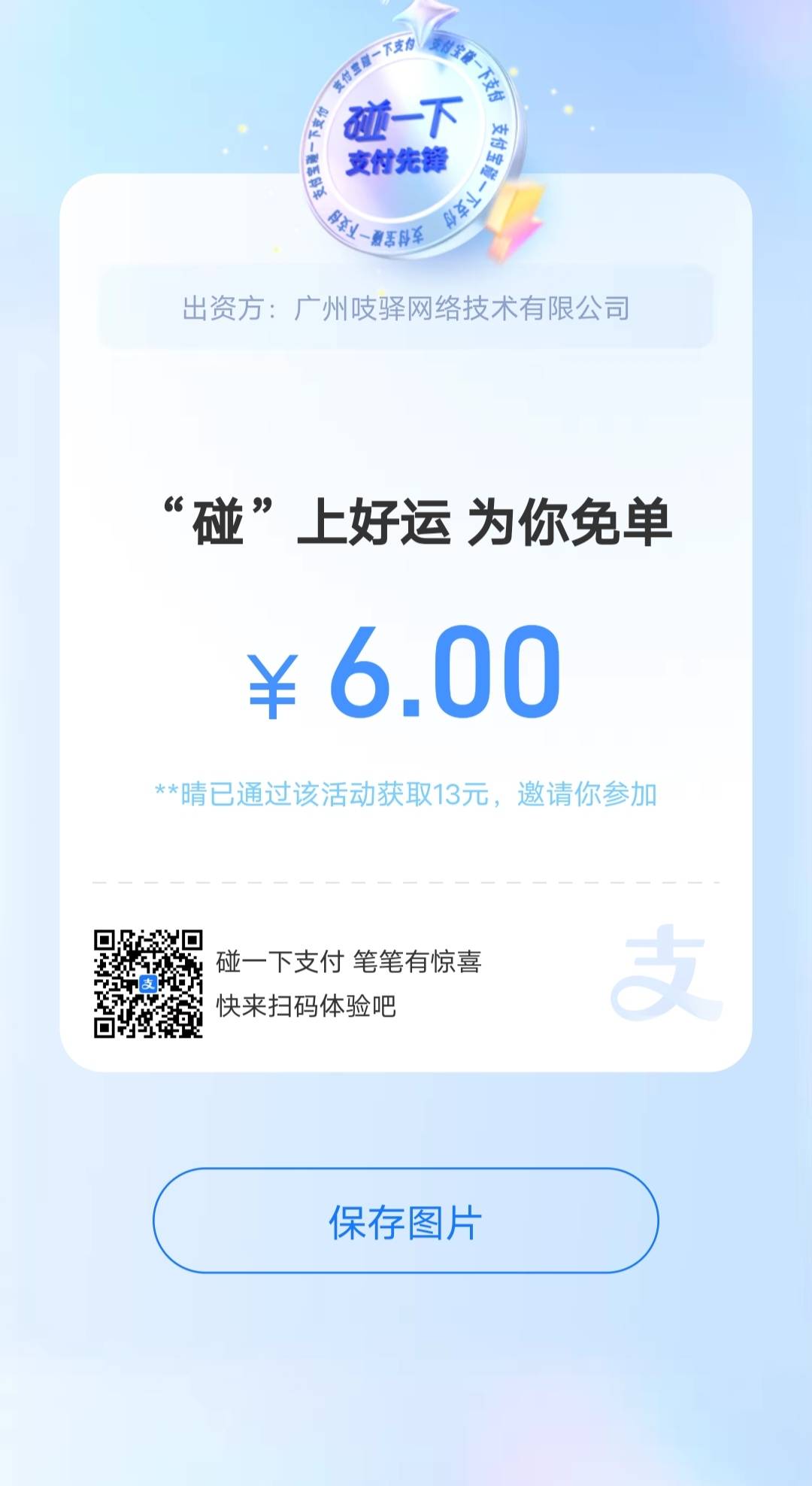 没钱的老哥快去冲，碰一下今天最高免单77，照着77的买

96 / 作者:村口二大爷 / 