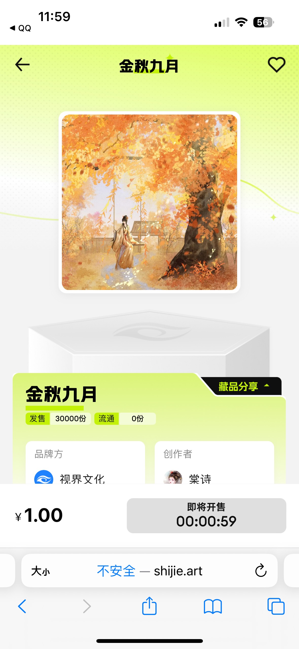 视界1r购，猪脚饭冲

57 / 作者:小熊咔咔咔 / 
