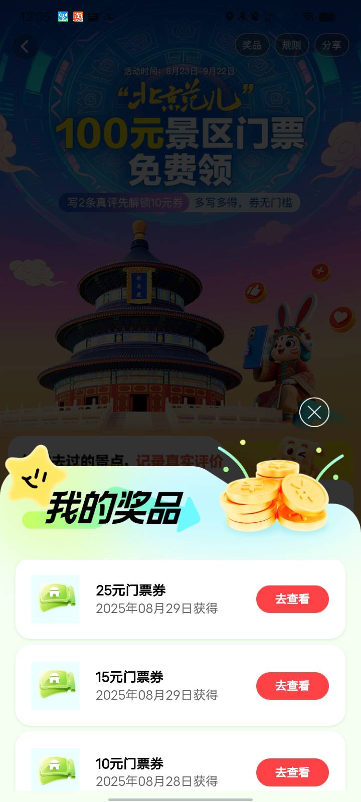 无语这高德景区门票红包咋玩

40 / 作者:迷糊？ / 